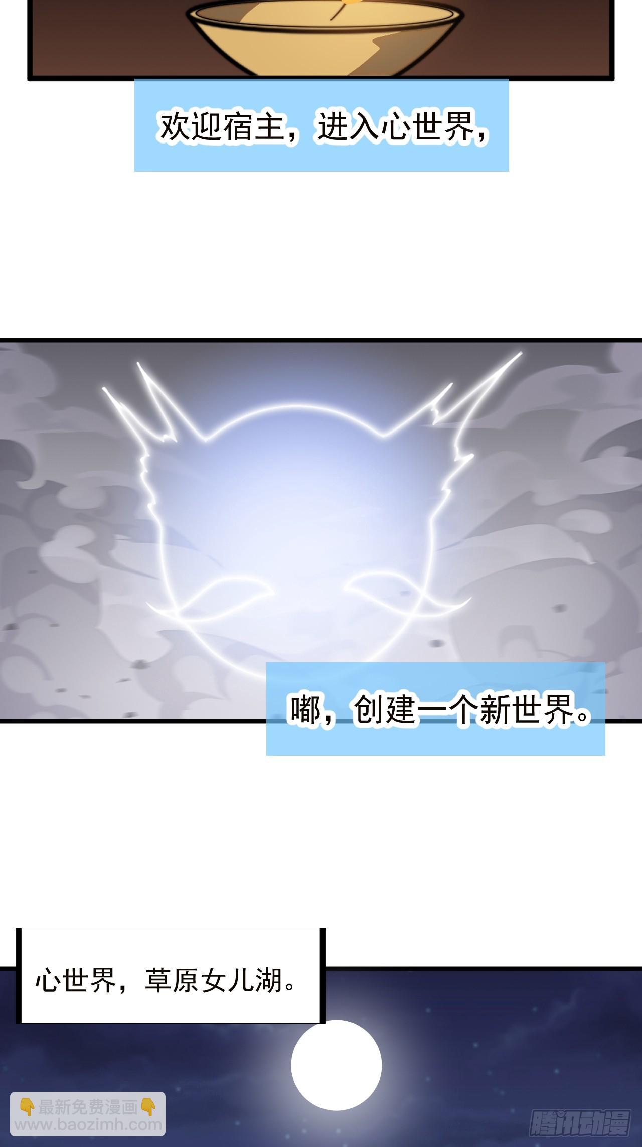 第九百四十四话：兑换衣物18