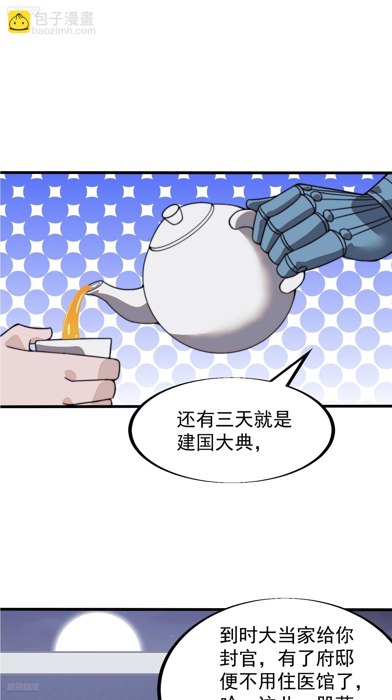 第九百四十四话：兑换衣物2