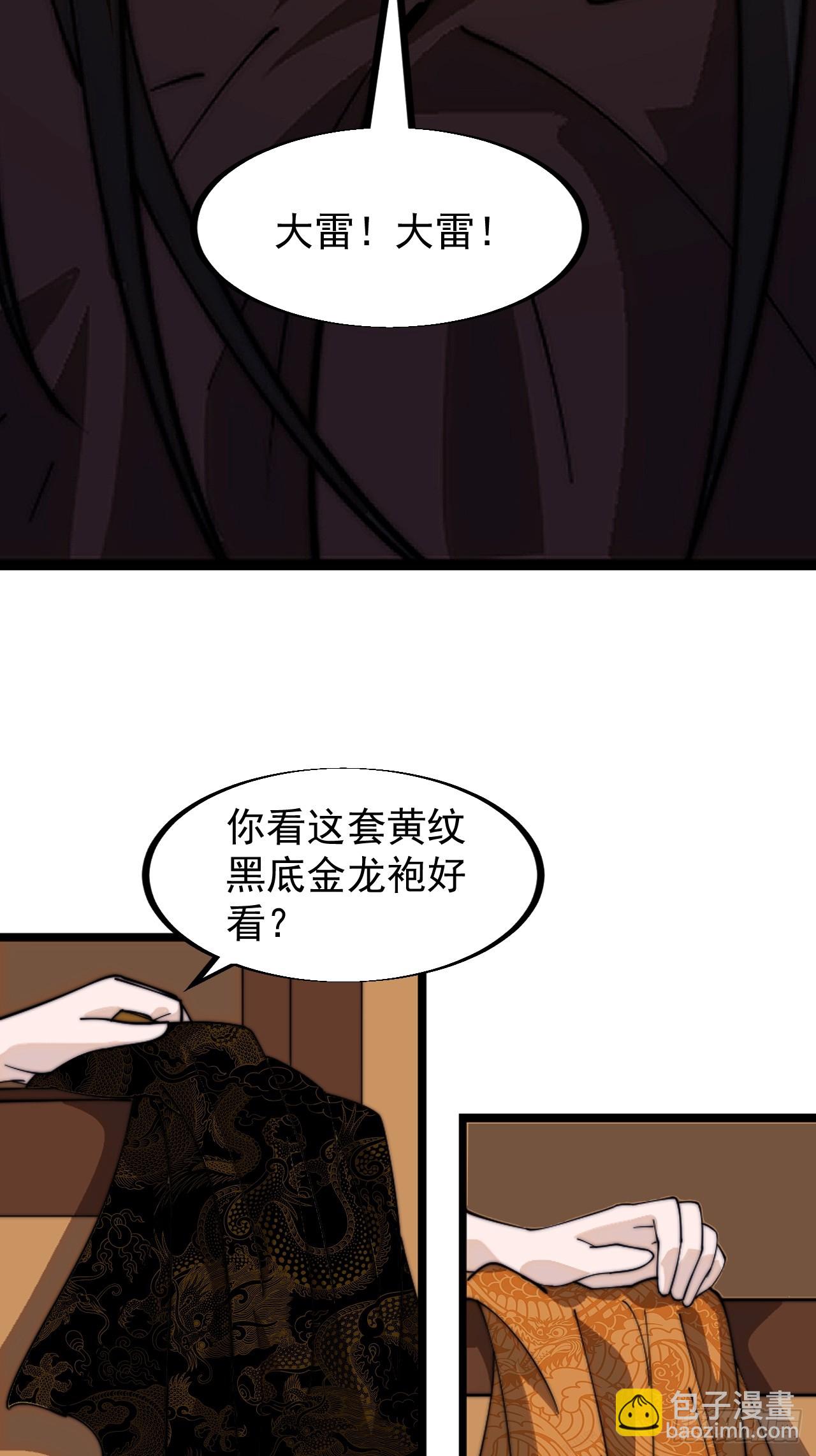 第九百四十四话：兑换衣物22