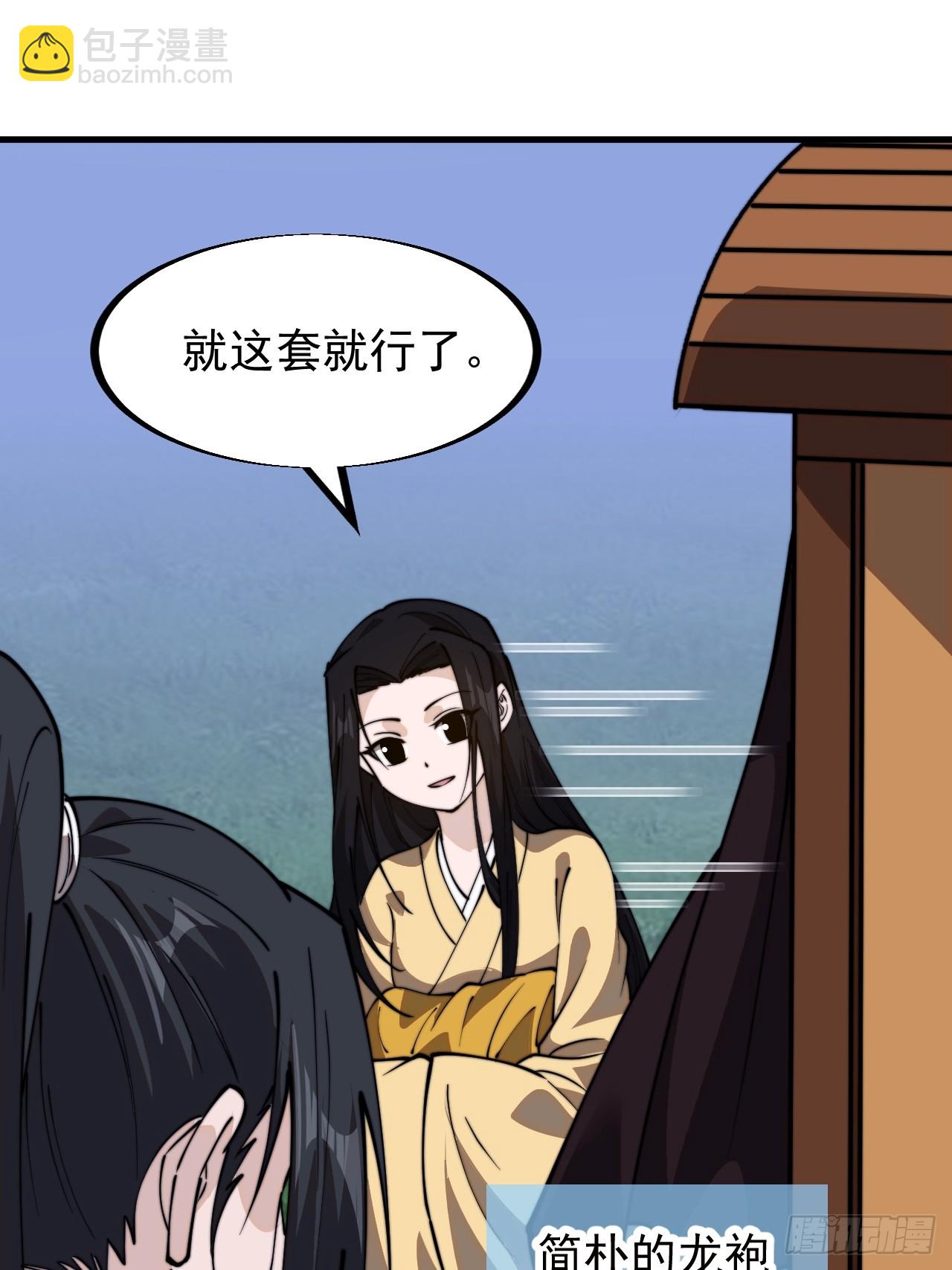 第九百四十四话：兑换衣物26