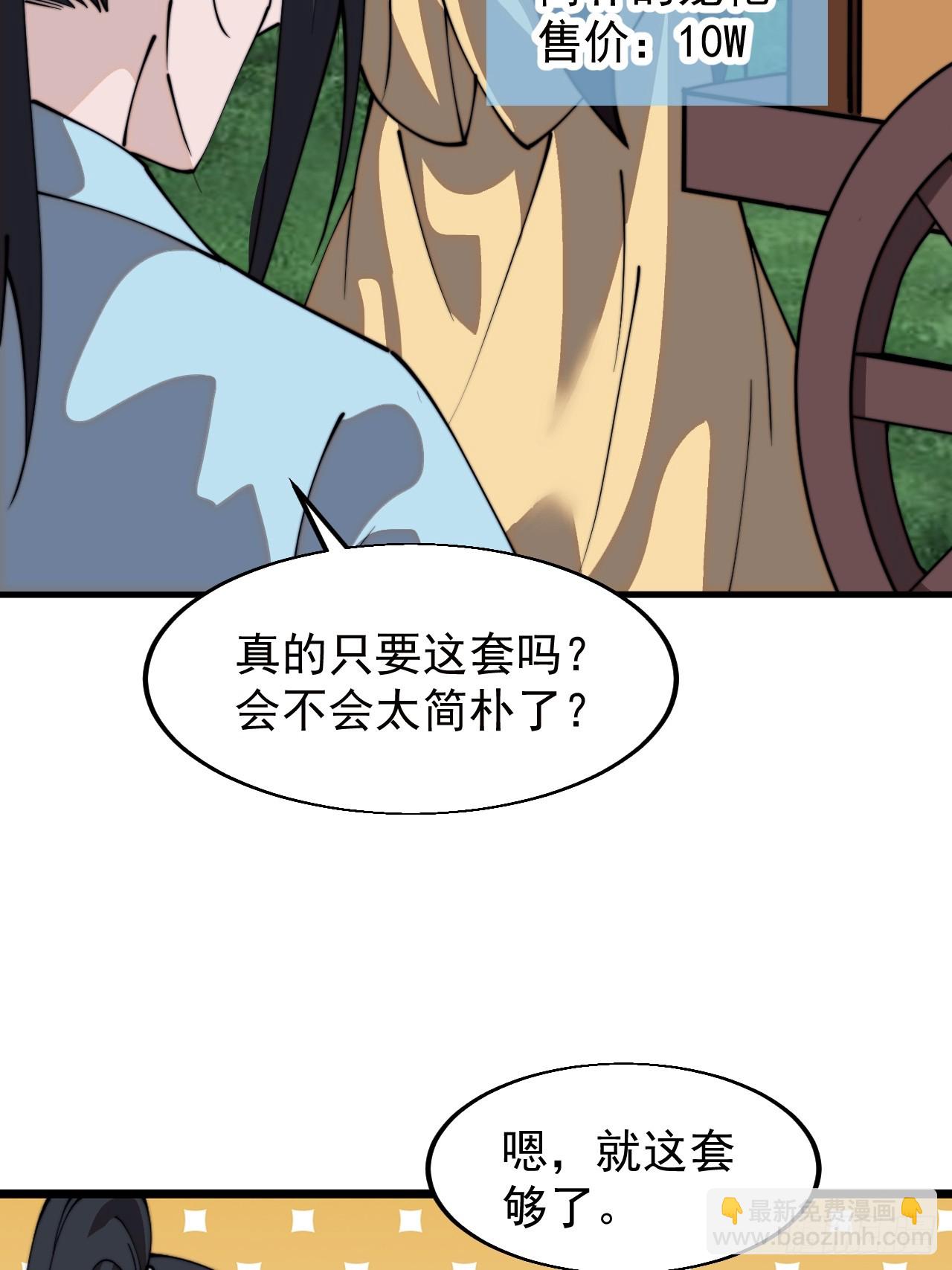 第九百四十四话：兑换衣物27