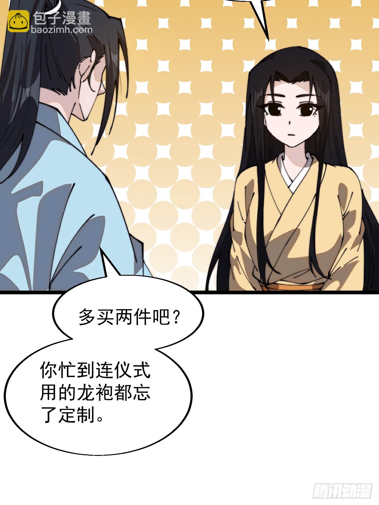 第九百四十四话：兑换衣物28