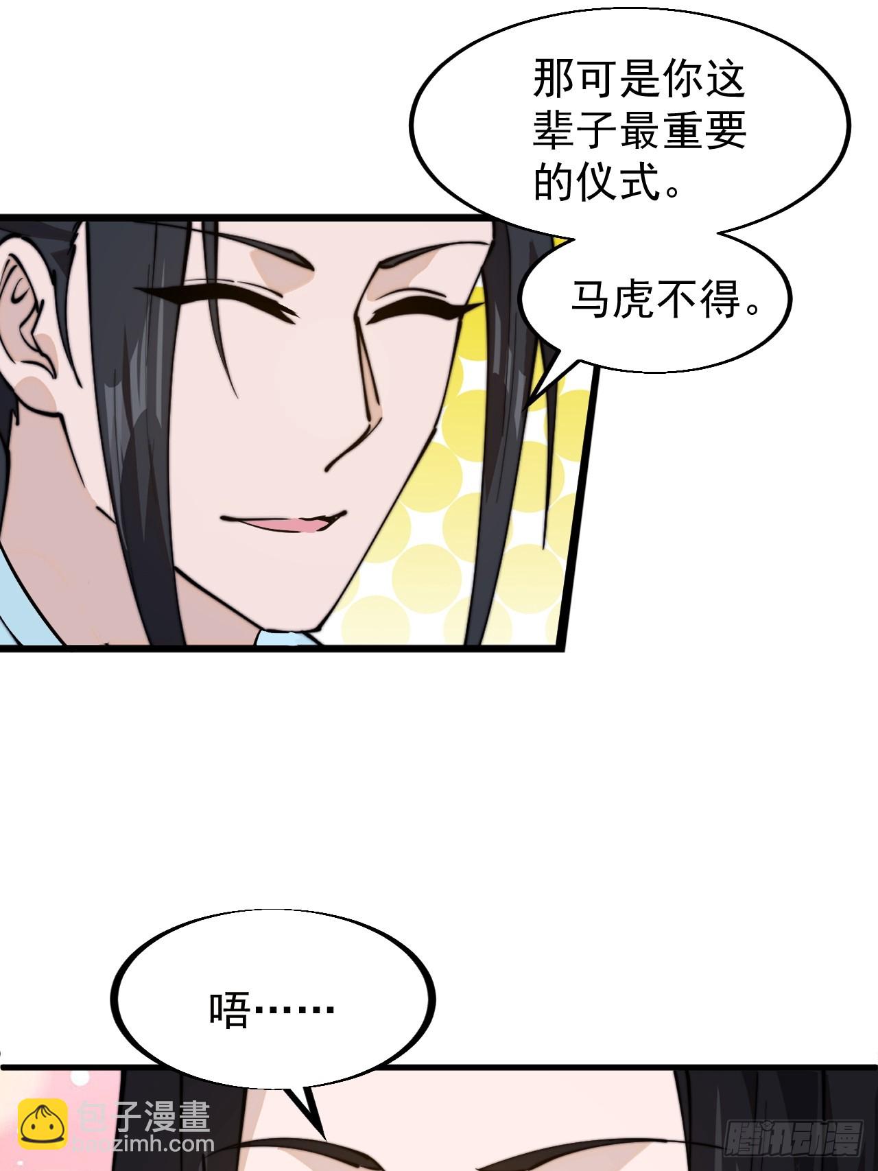 第九百四十四话：兑换衣物29