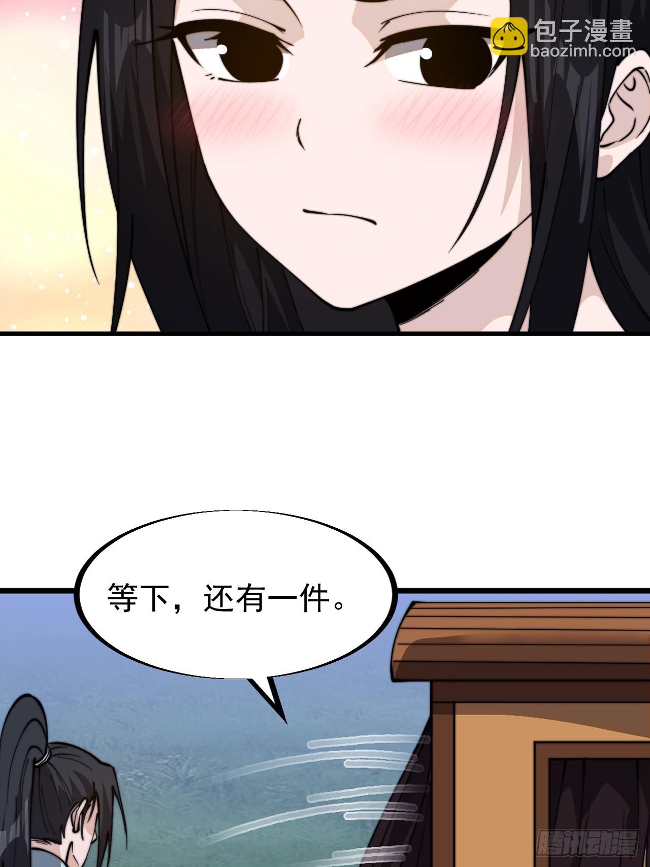 第九百四十四话：兑换衣物30