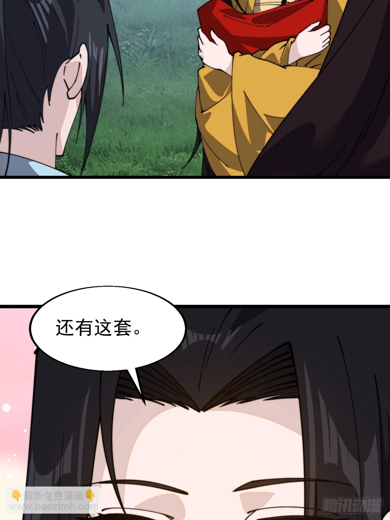 第九百四十四话：兑换衣物32
