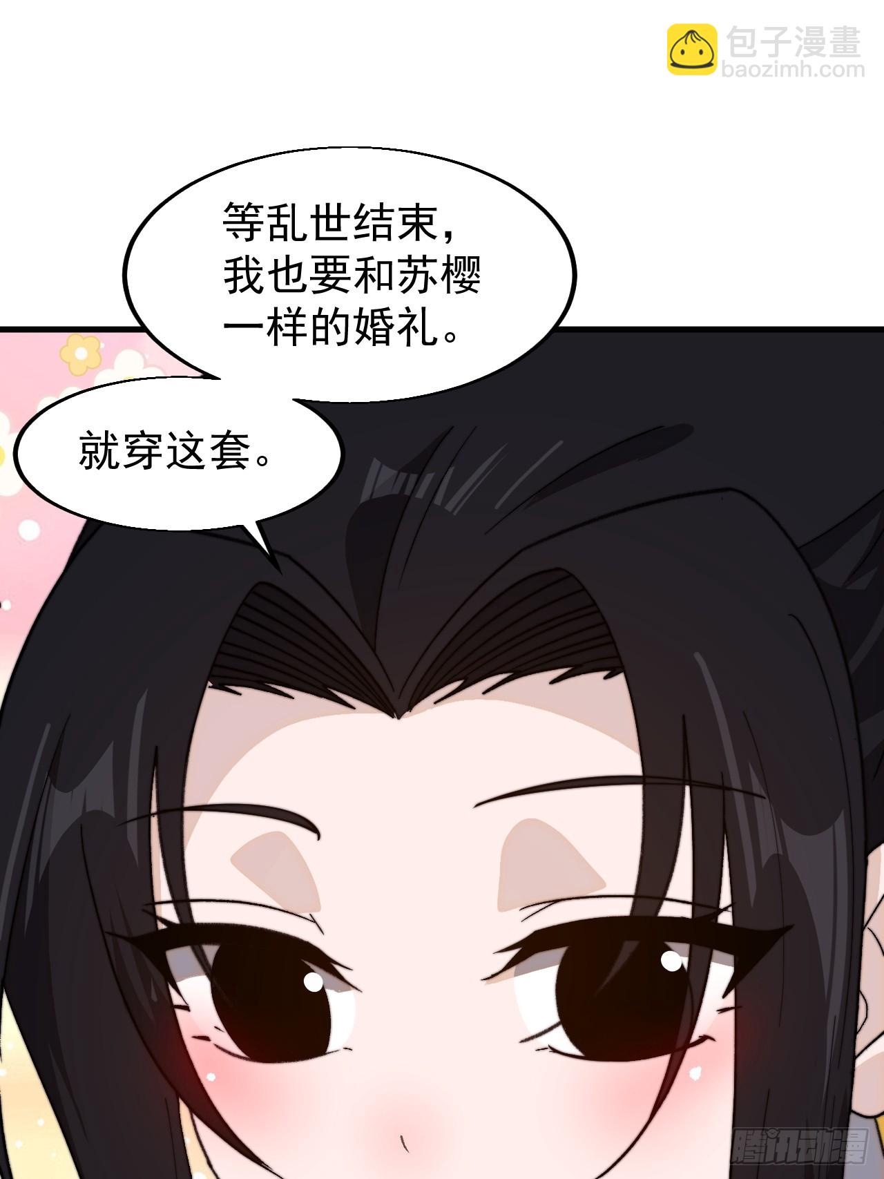 第九百四十四话：兑换衣物36