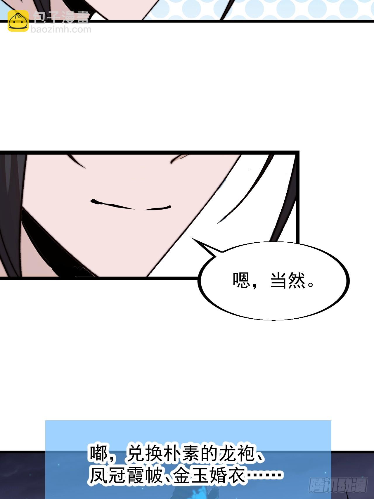 第九百四十四话：兑换衣物38