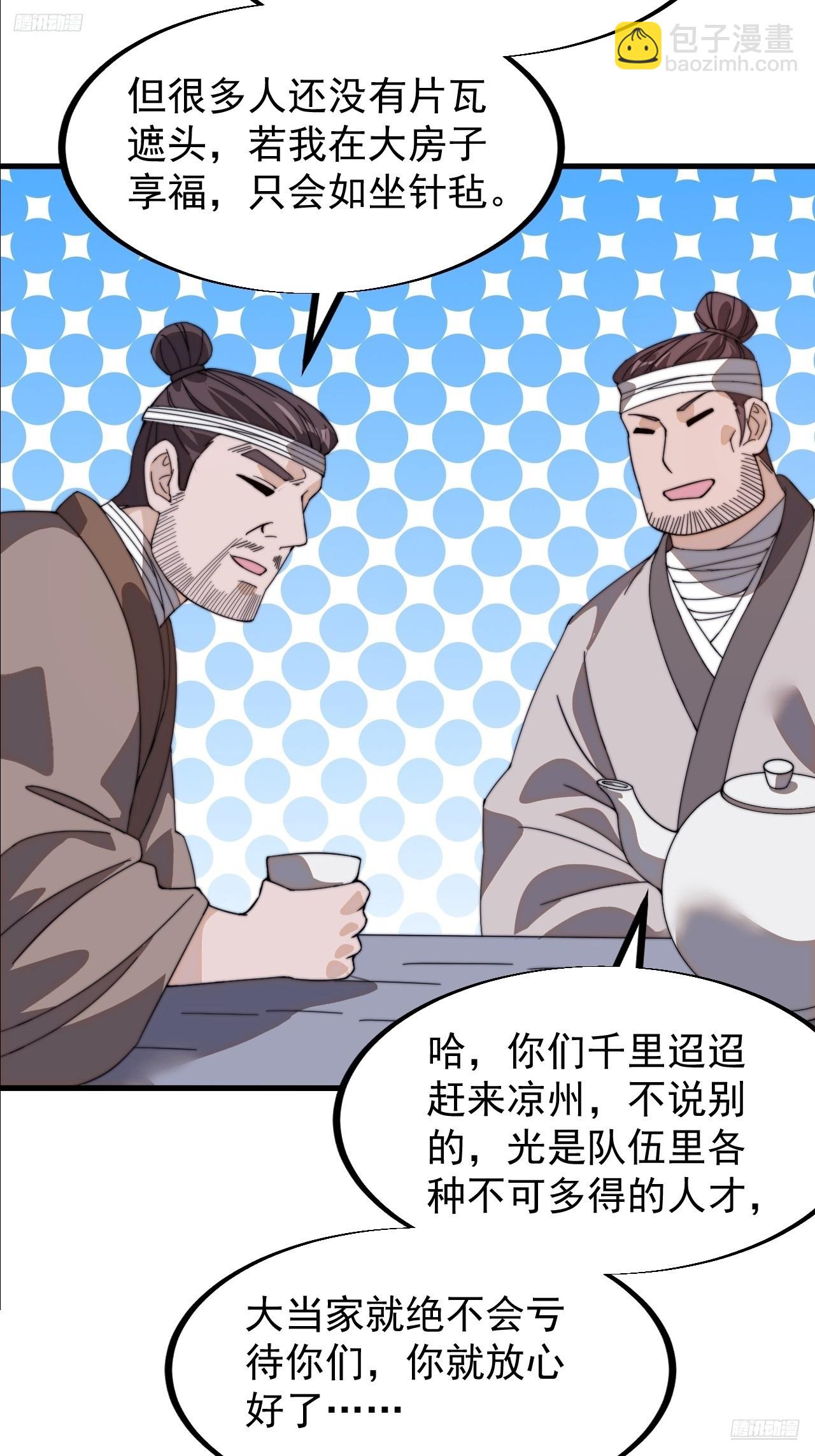 第九百四十四话：兑换衣物4