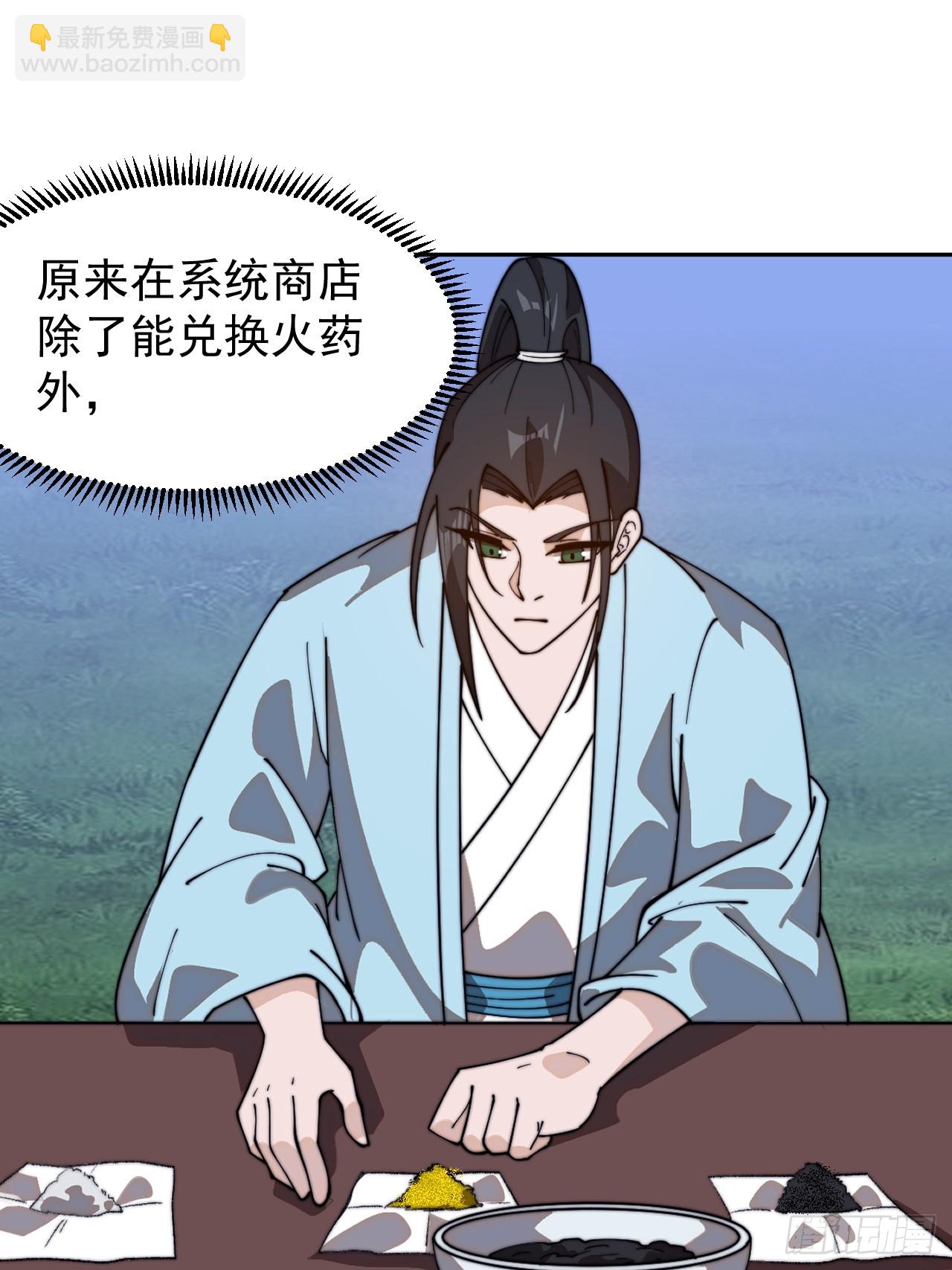 第九百四十四话：兑换衣物41