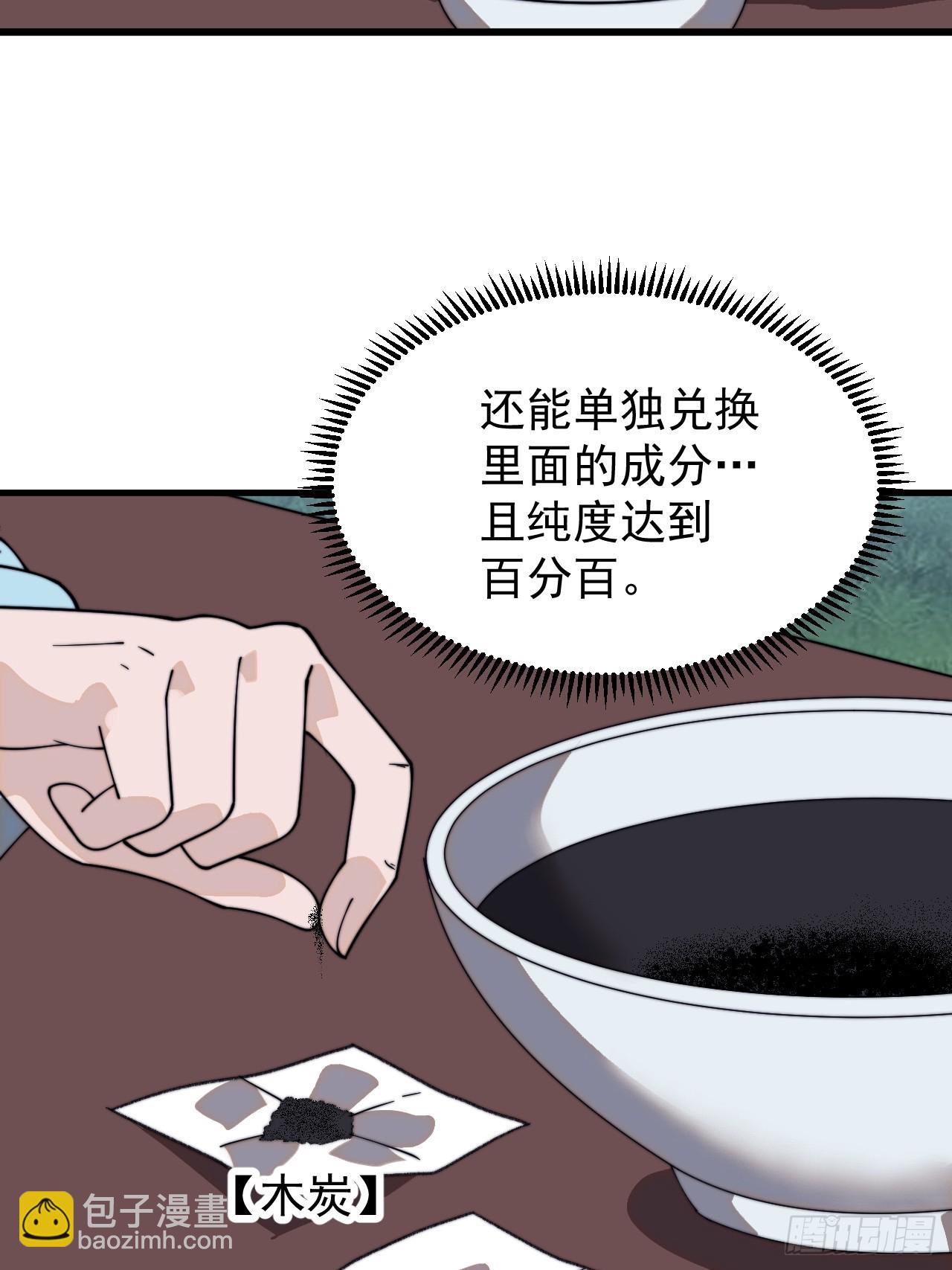 第九百四十四话：兑换衣物42