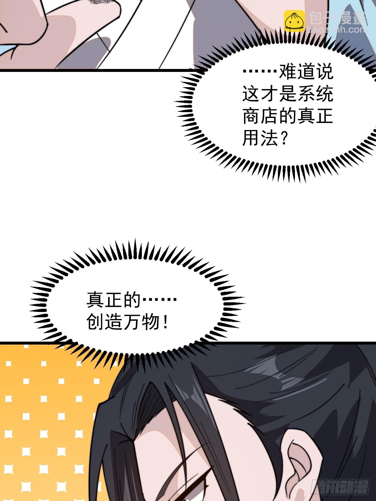 第九百四十四话：兑换衣物45