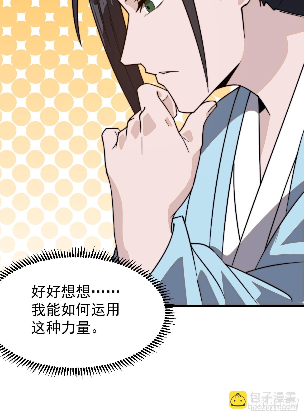 第九百四十四话：兑换衣物46