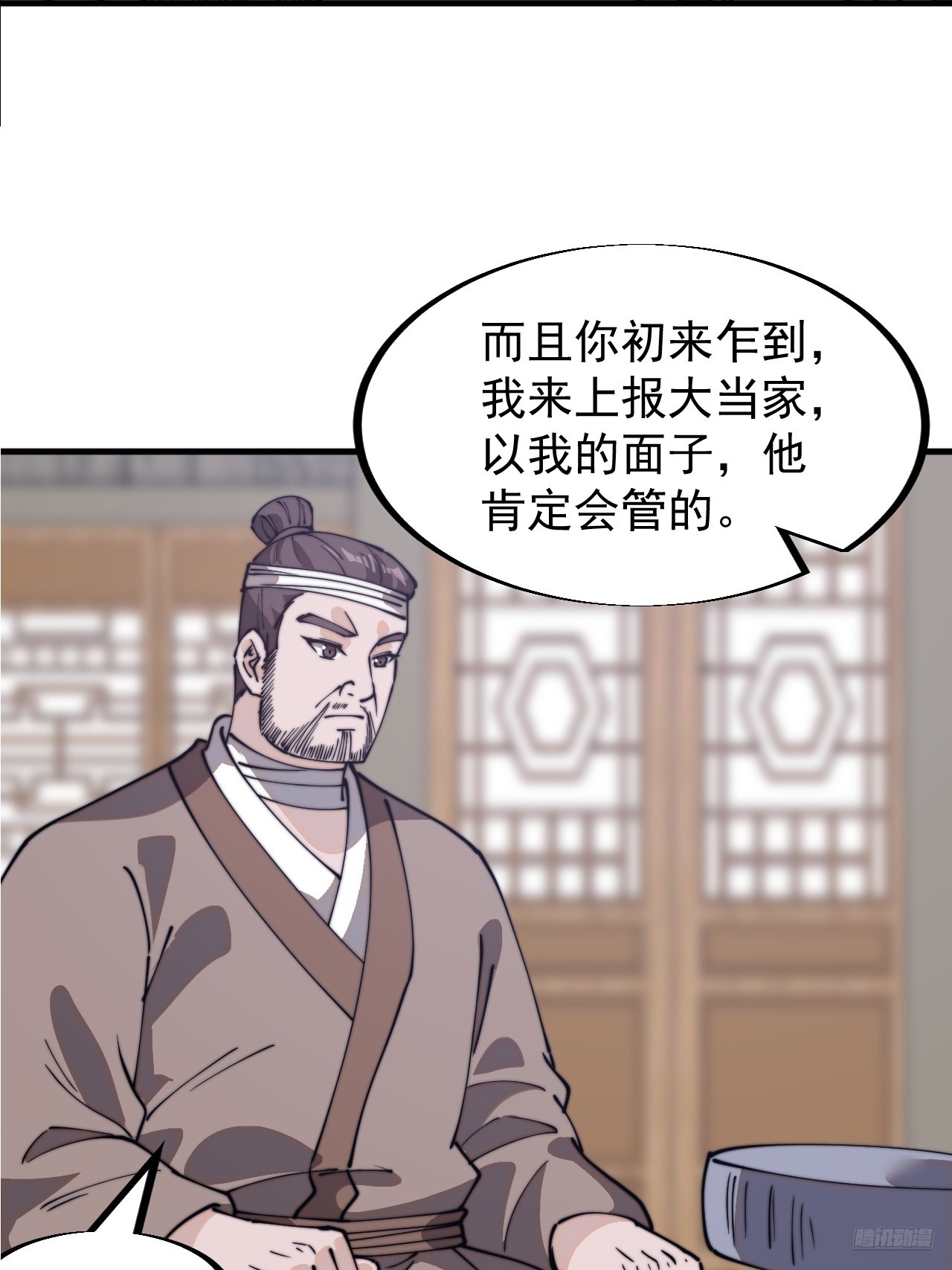 第九百四十四话：兑换衣物8