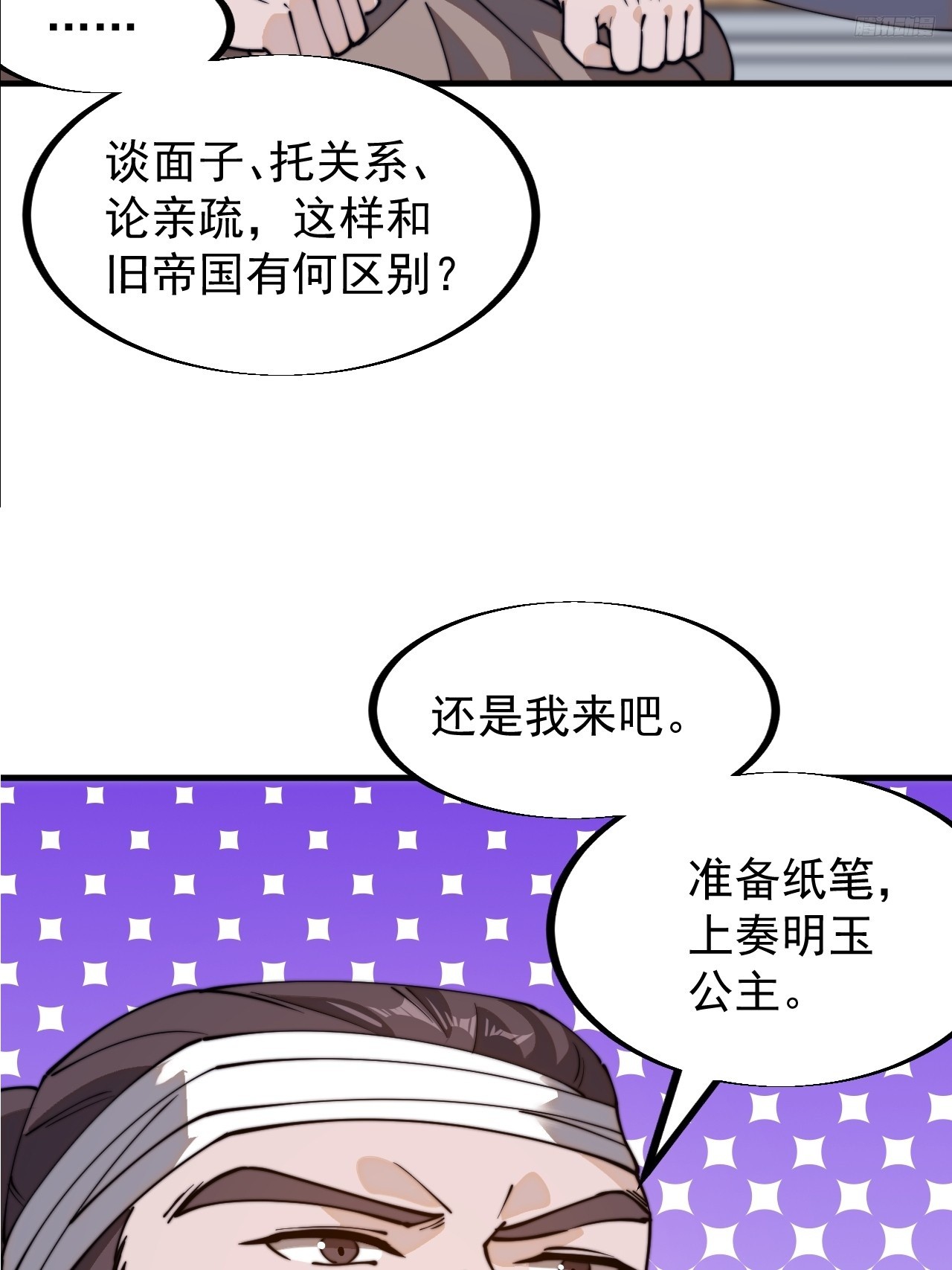 第九百四十四话：兑换衣物9