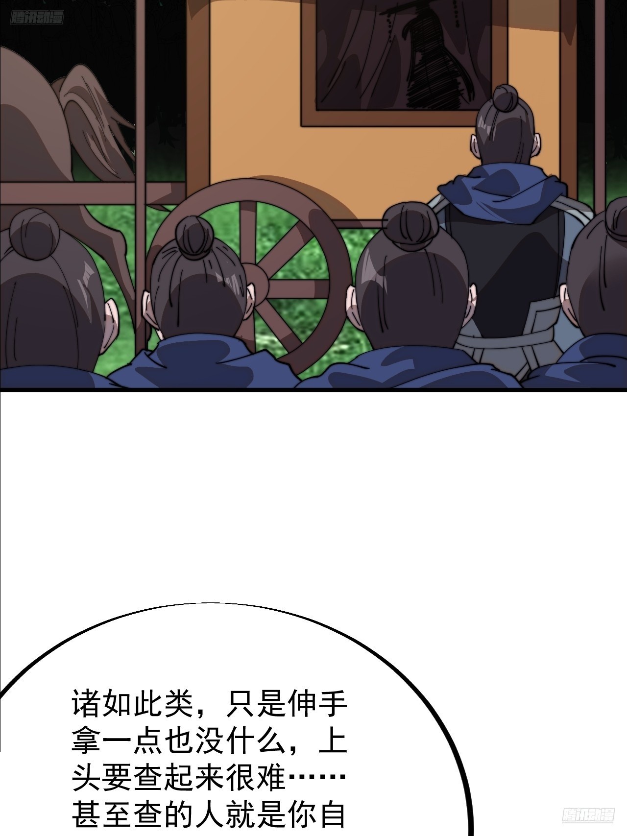 第九百四十五话：建国大典11
