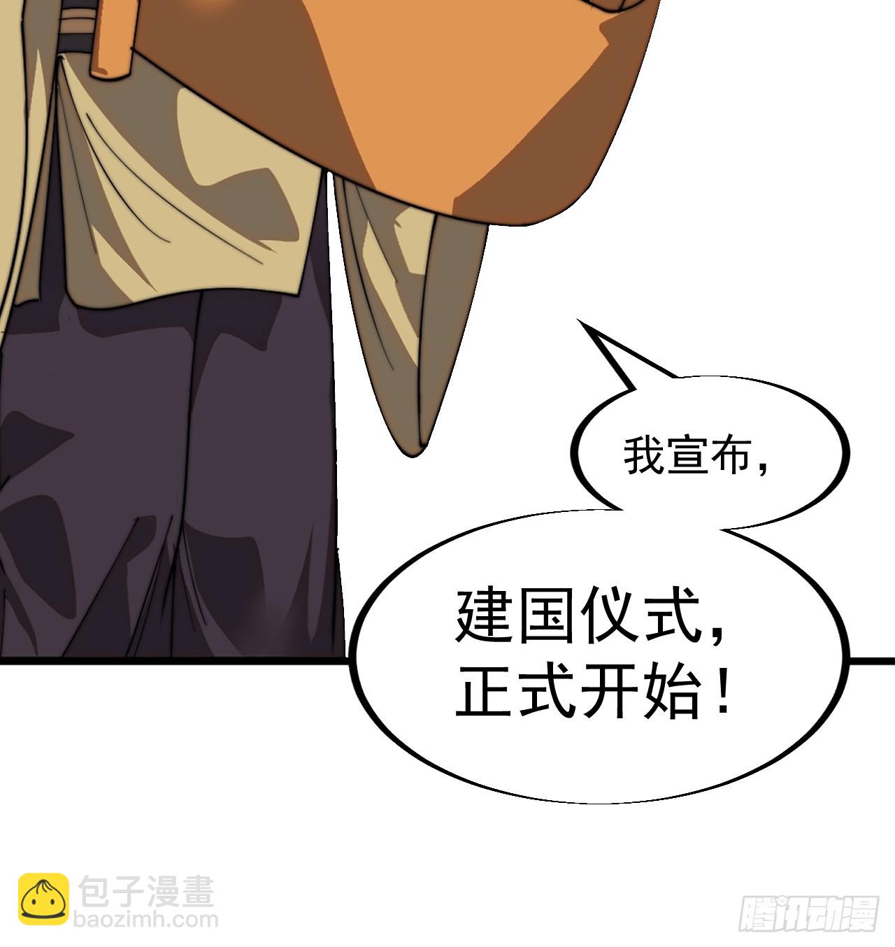 第九百四十五话：建国大典25