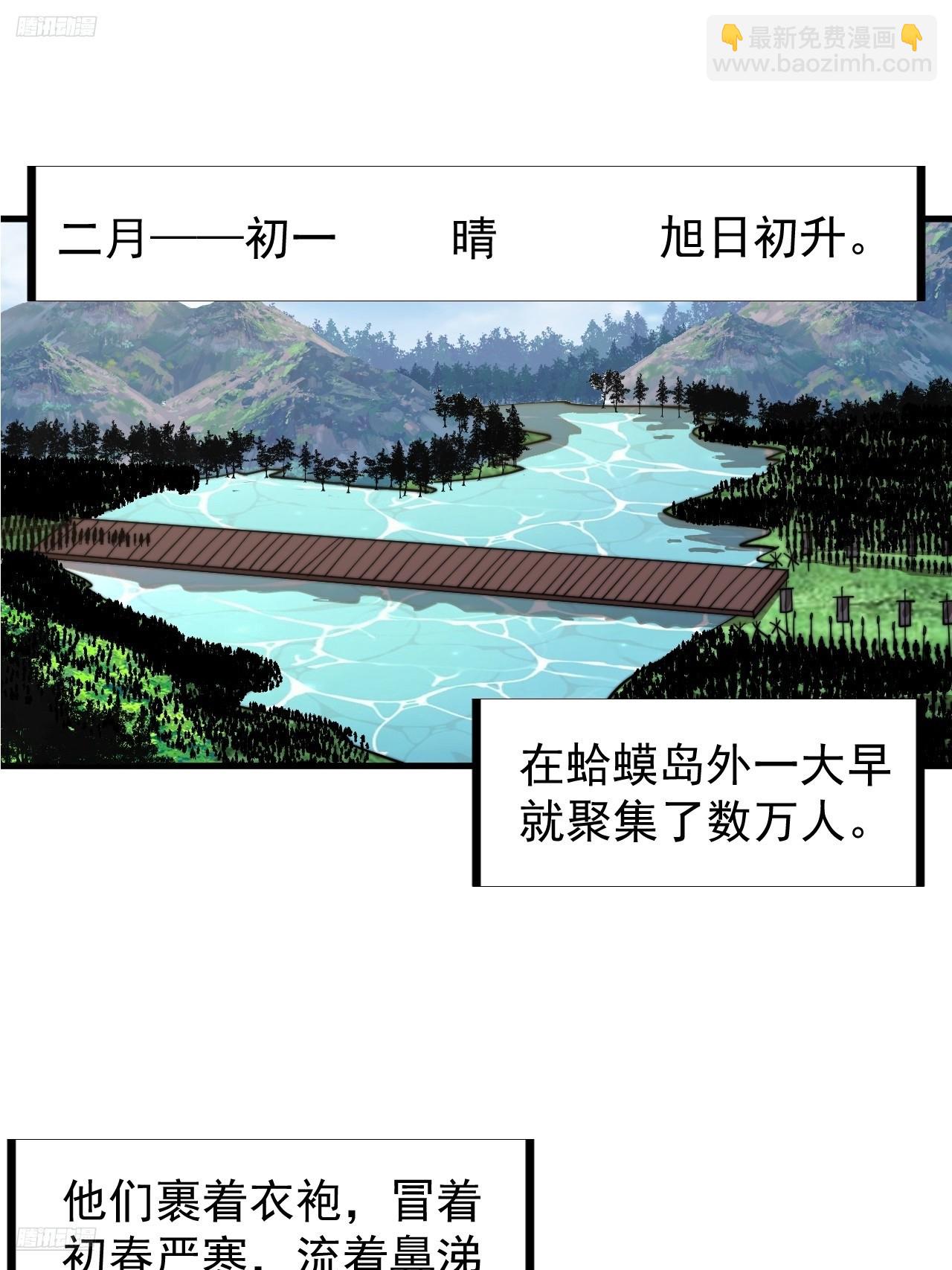 第九百四十五话：建国大典3