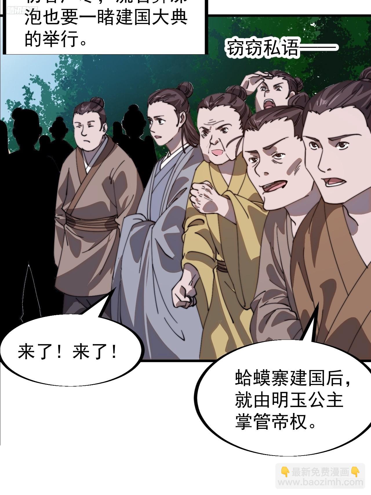第九百四十五话：建国大典4