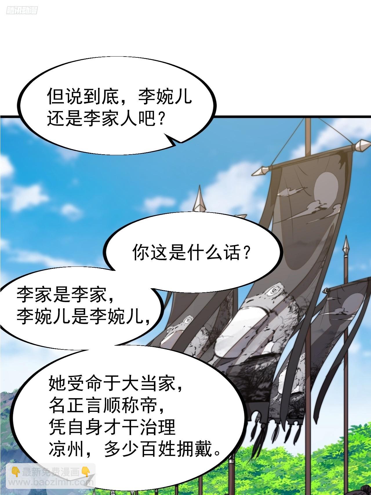 第九百四十五话：建国大典5