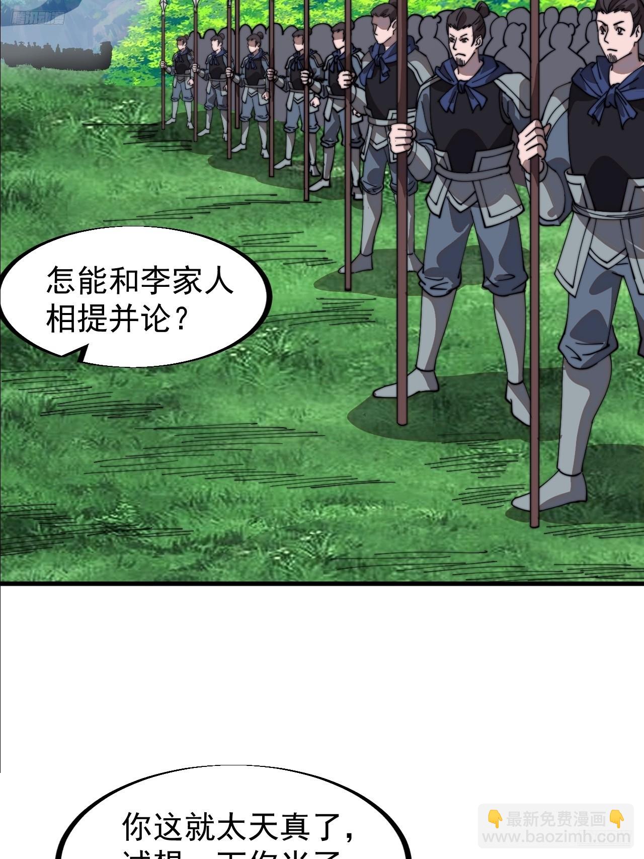 第九百四十五话：建国大典6