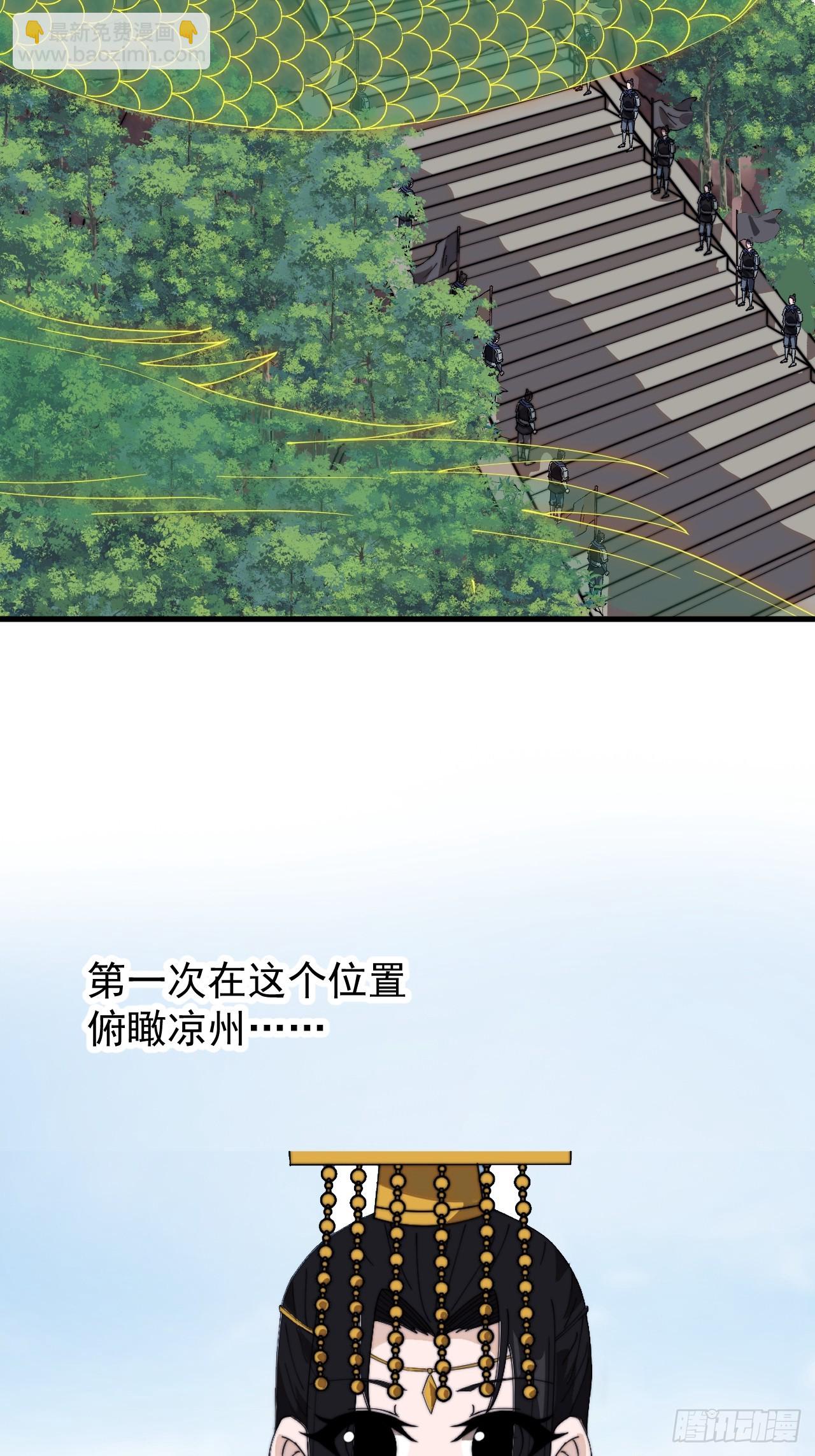 第九百四十五话：建国大典61