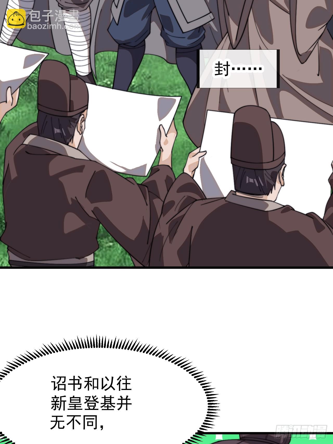 第九百四十六话：弑亲的决心14