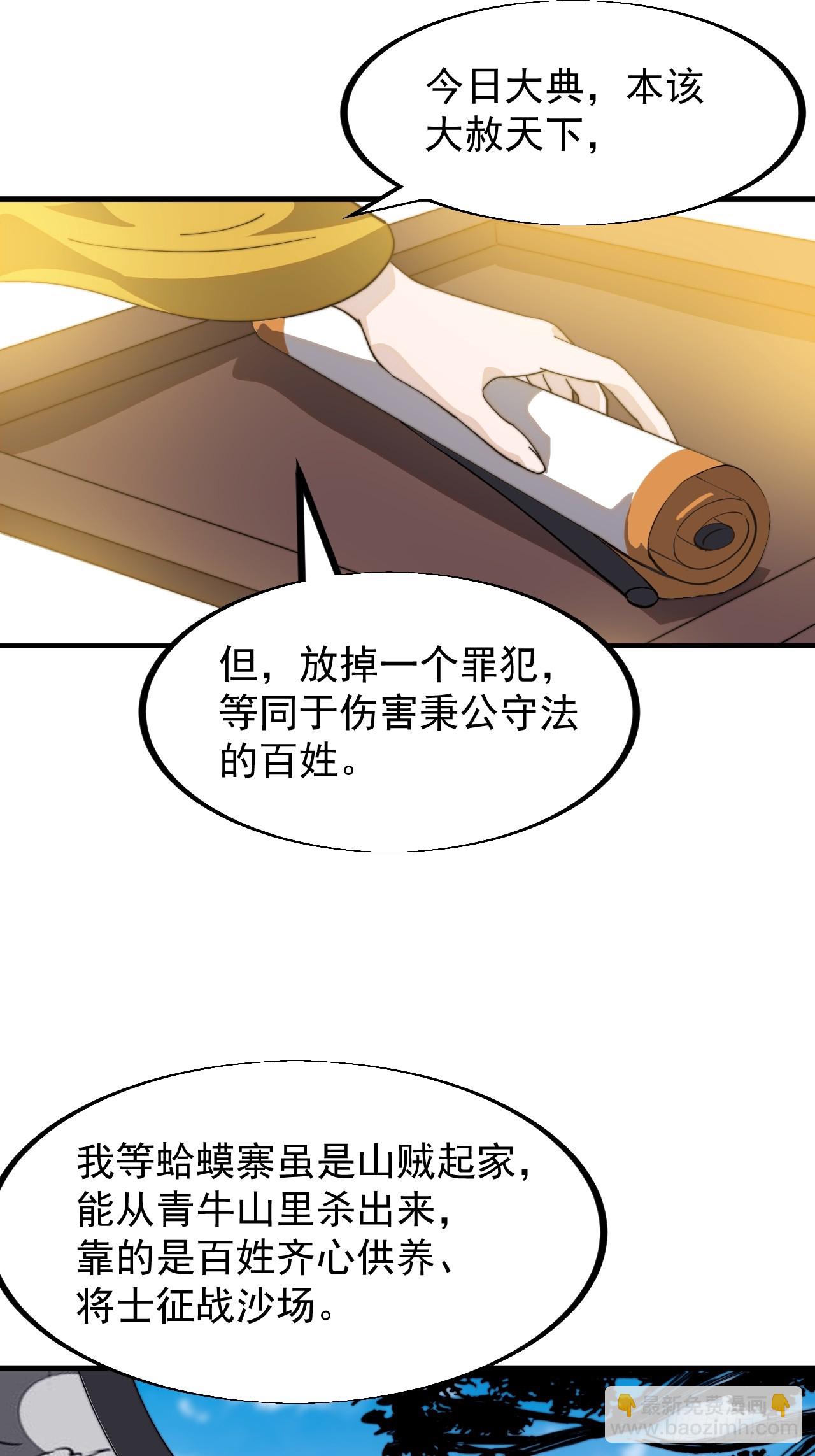 第九百四十六话：弑亲的决心23