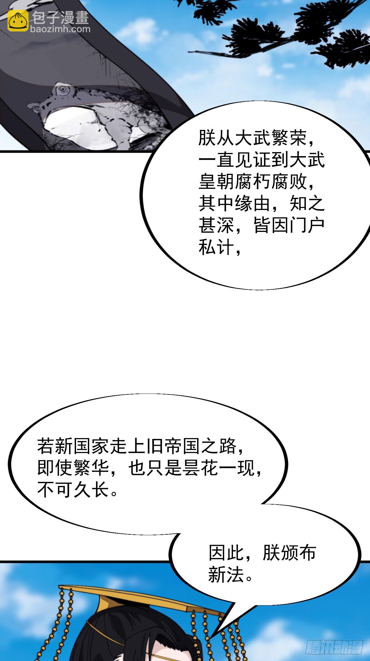第九百四十六话：弑亲的决心24