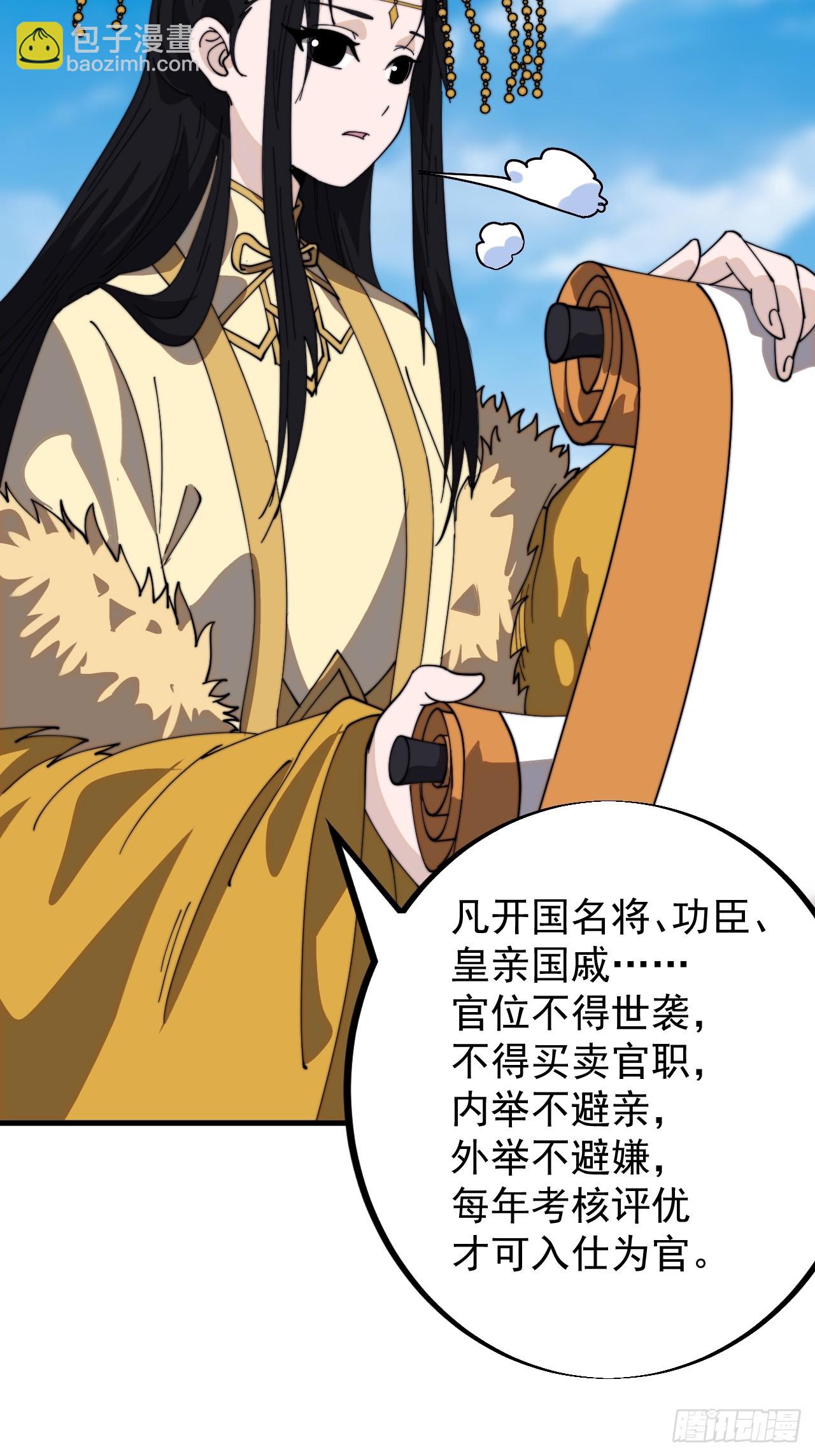第九百四十六话：弑亲的决心25