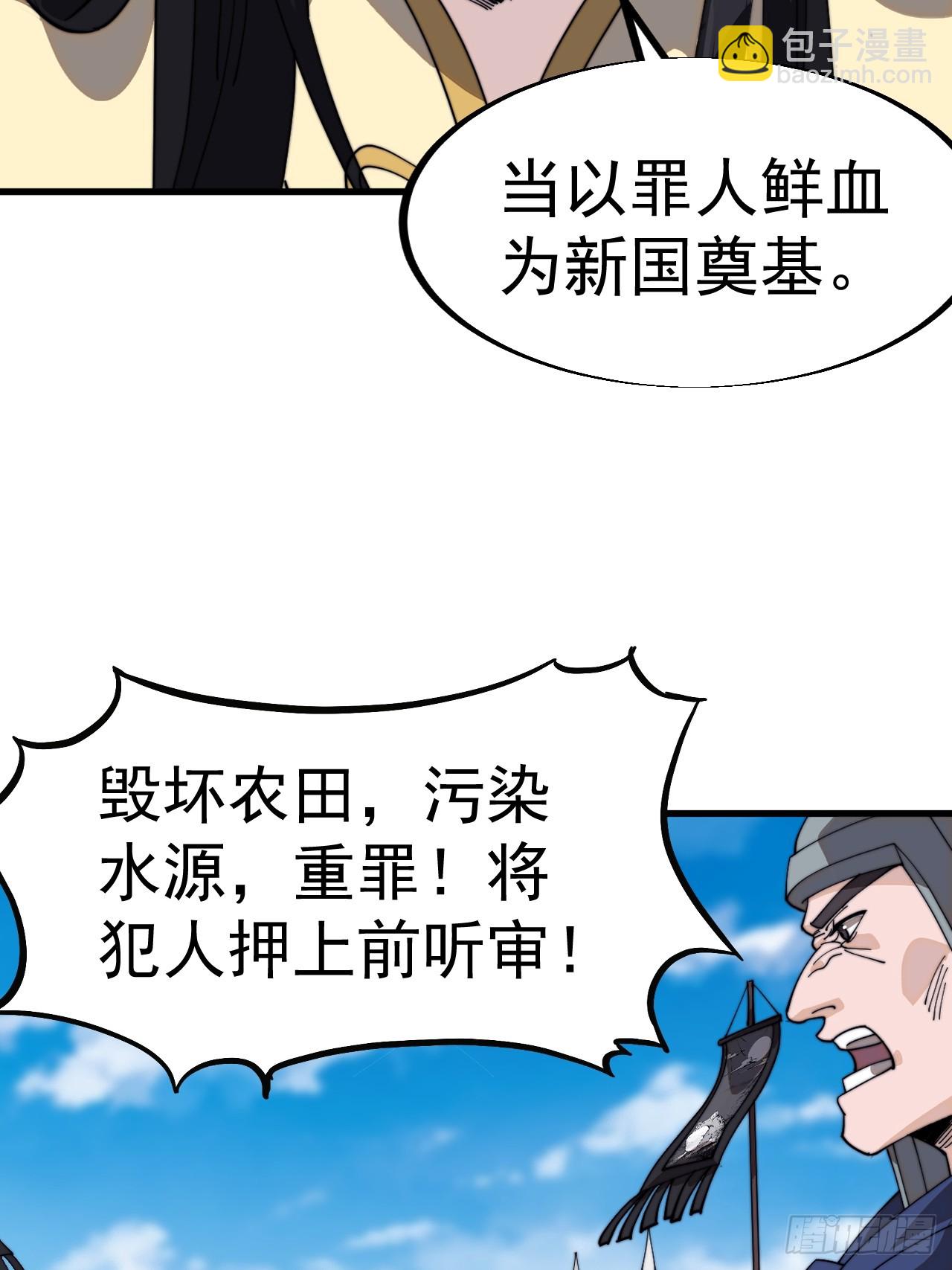 第九百四十六话：弑亲的决心30