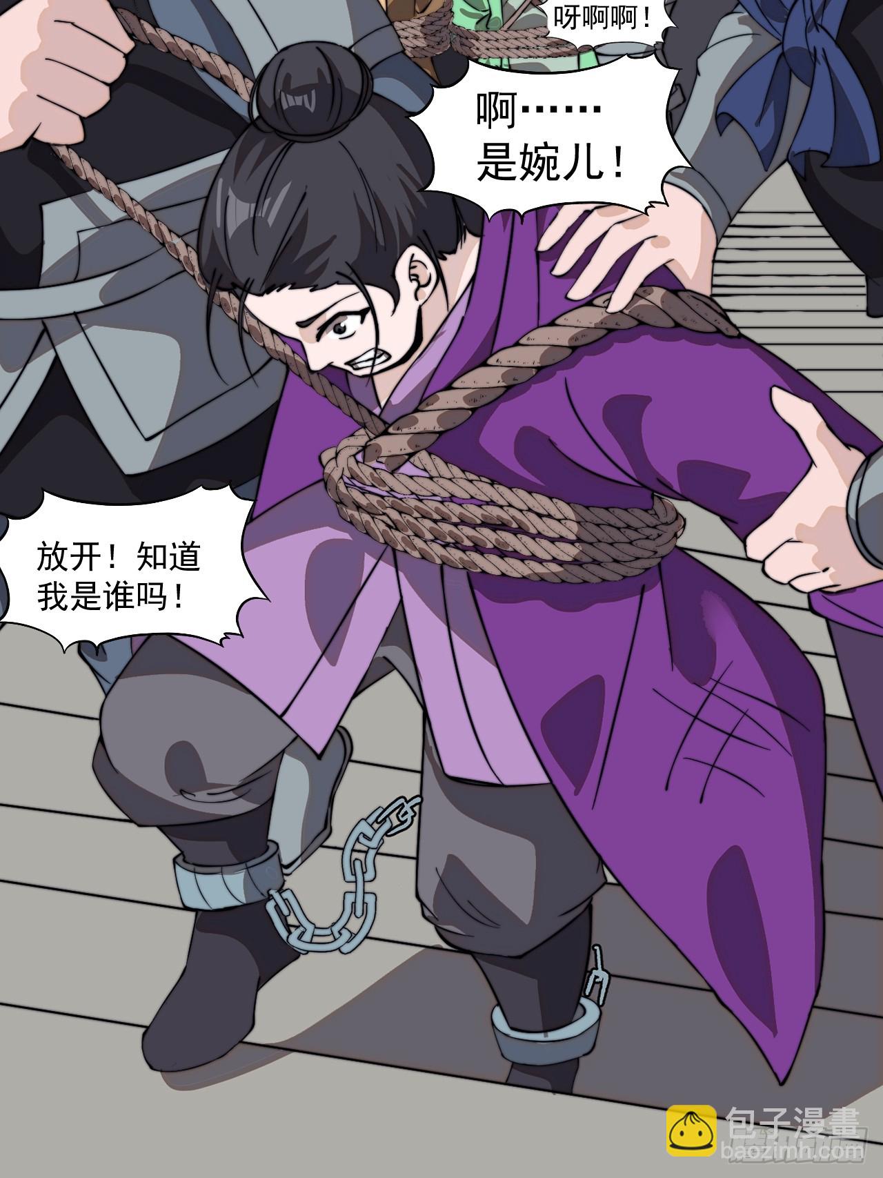 第九百四十六话：弑亲的决心34