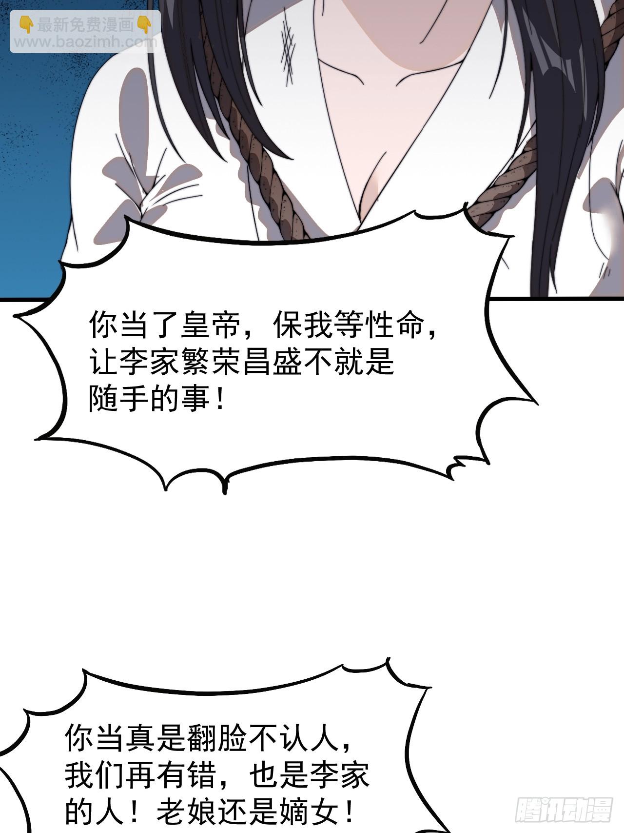 第九百四十六话：弑亲的决心41