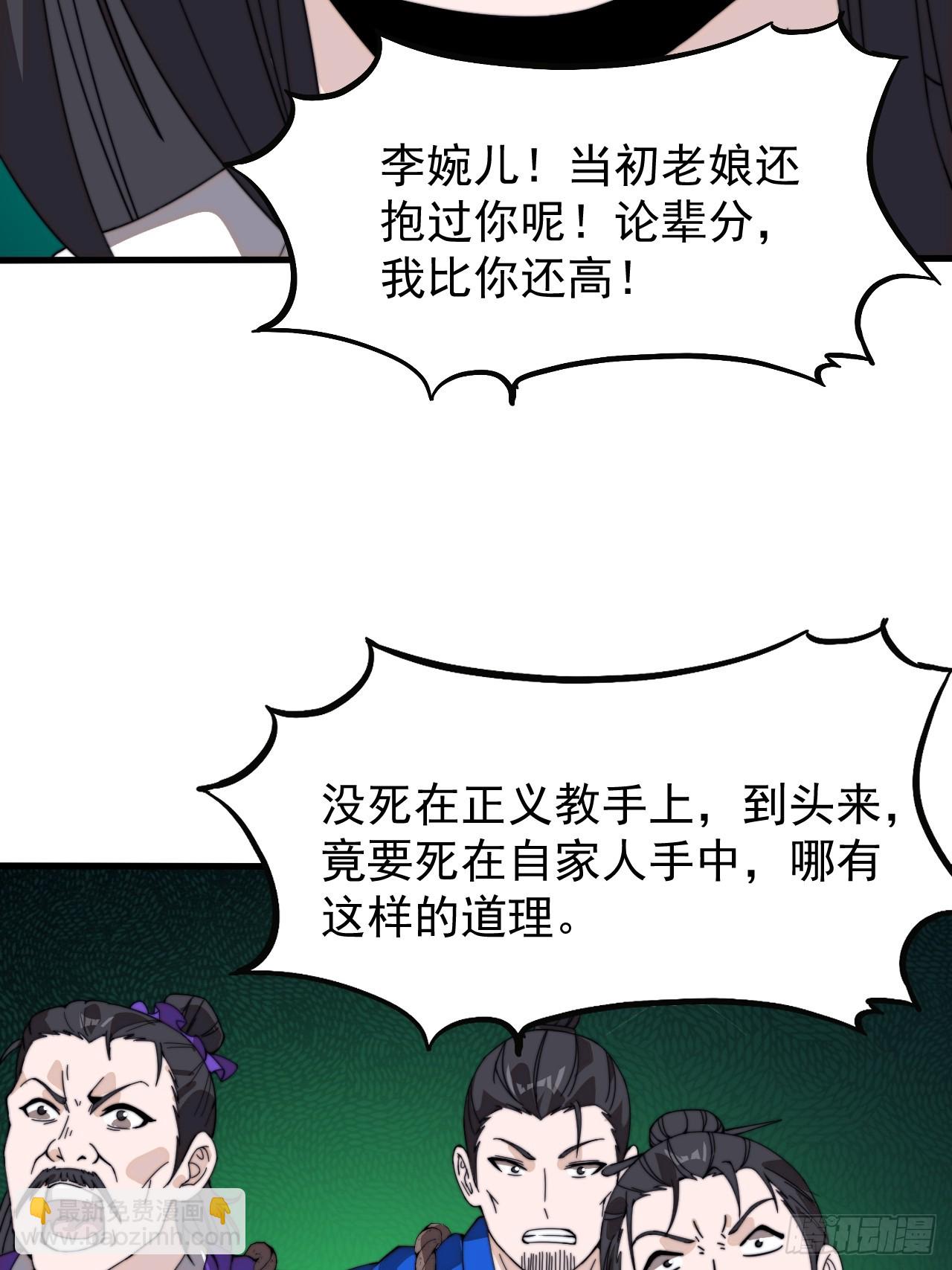第九百四十六话：弑亲的决心43