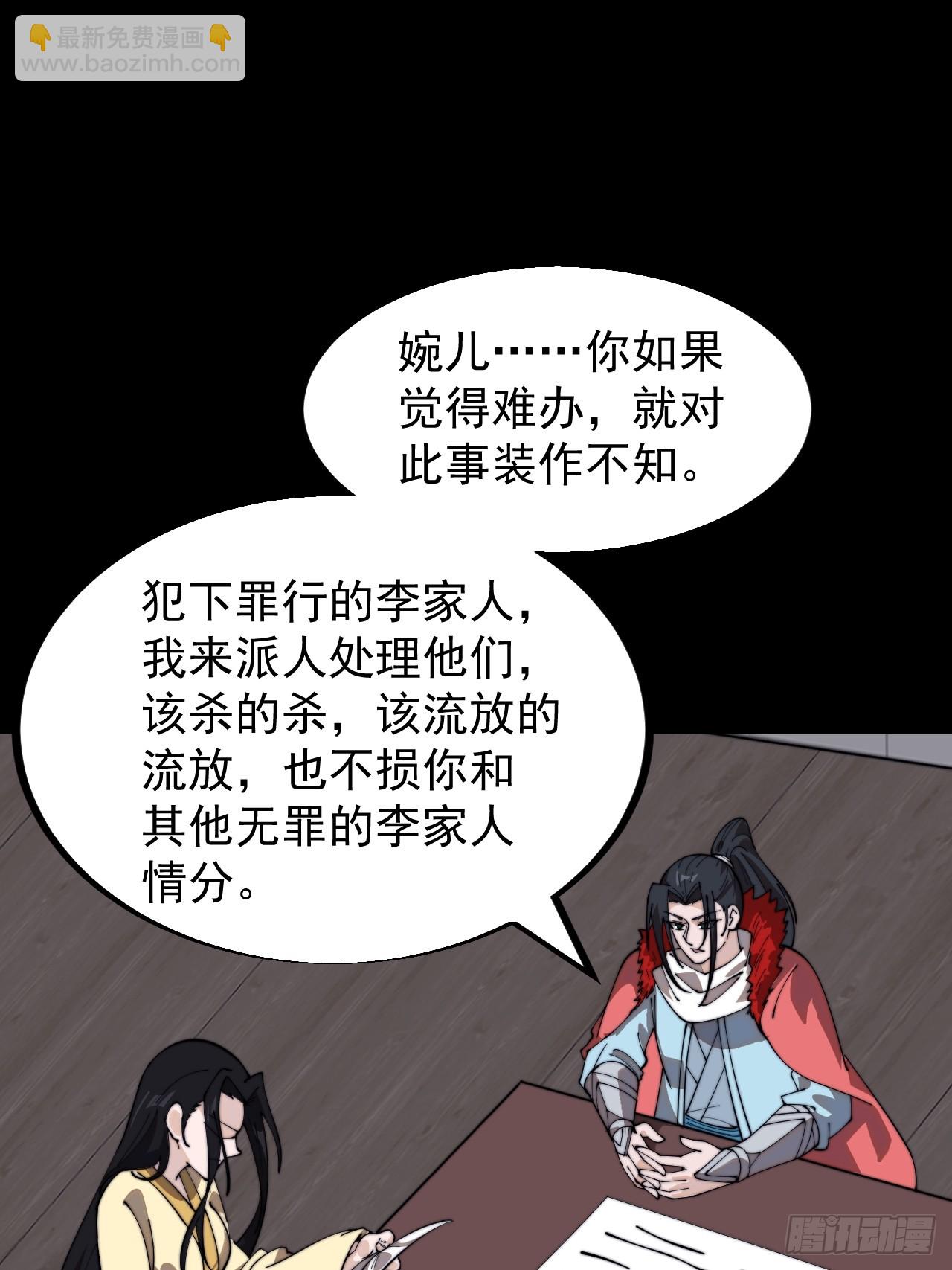 第九百四十六话：弑亲的决心56