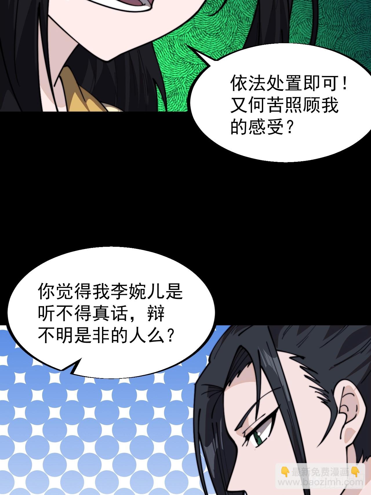 第九百四十六话：弑亲的决心59