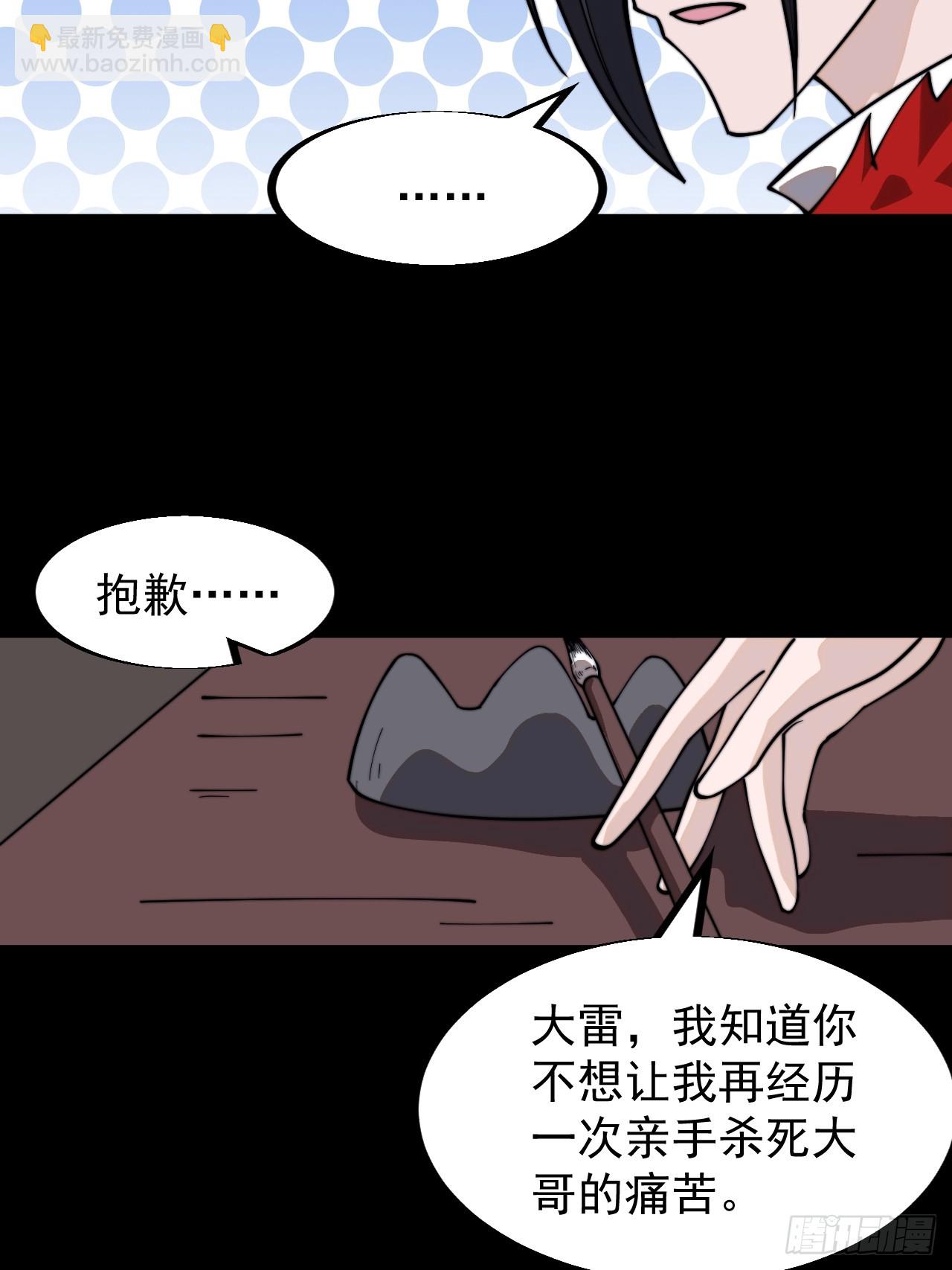第九百四十六话：弑亲的决心60