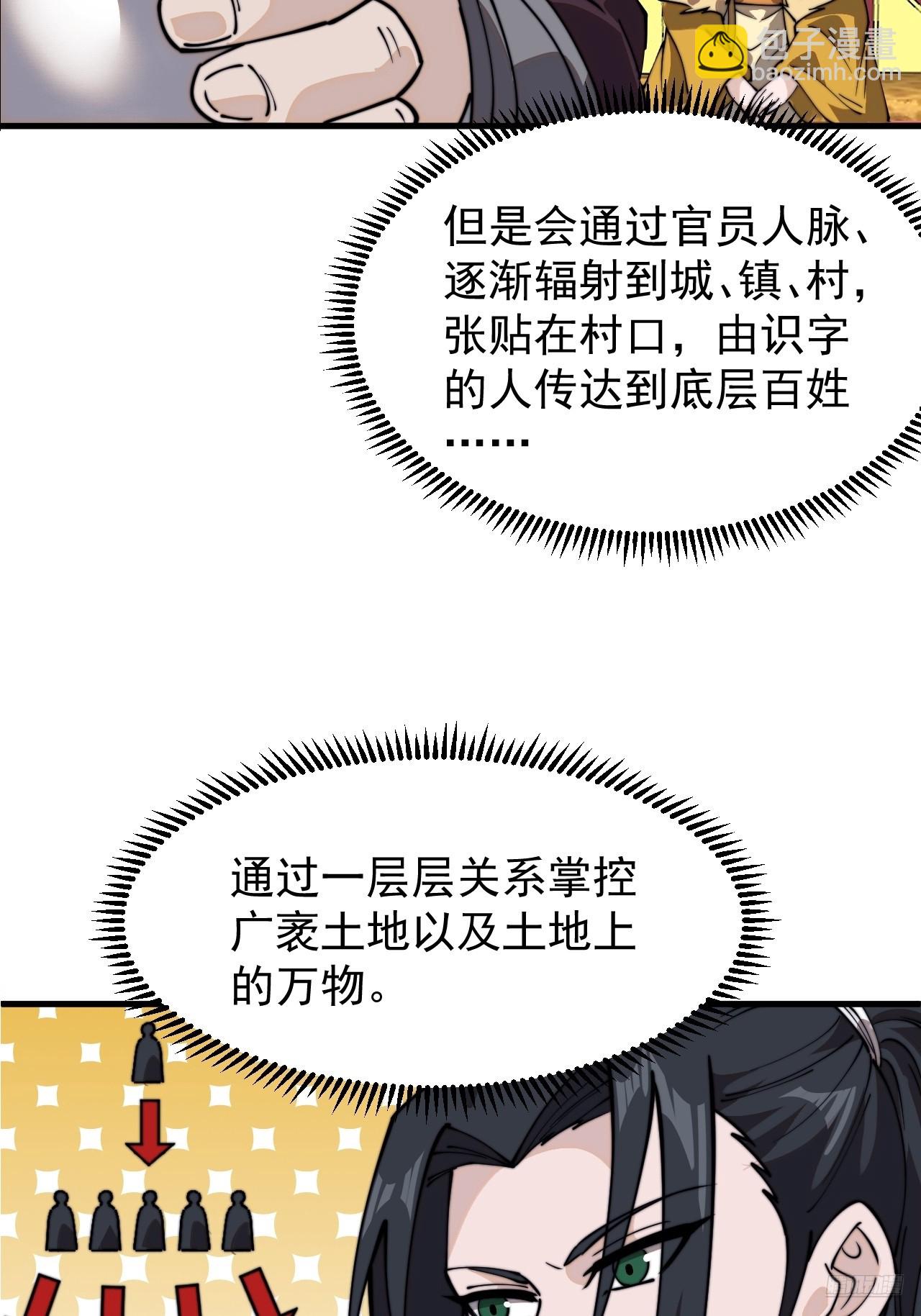 第九百四十六话：弑亲的决心8