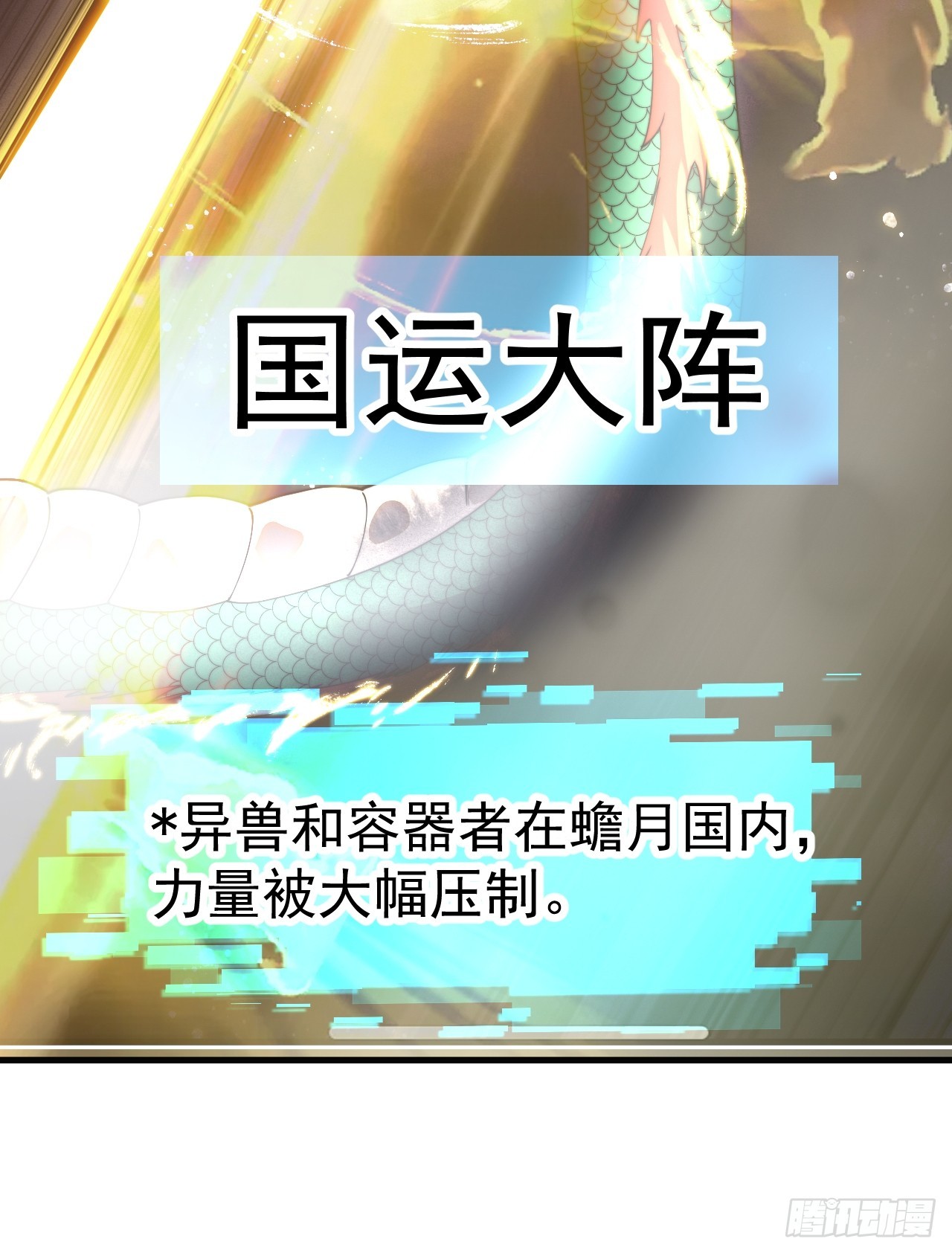 第九百四十七话：强而有力34