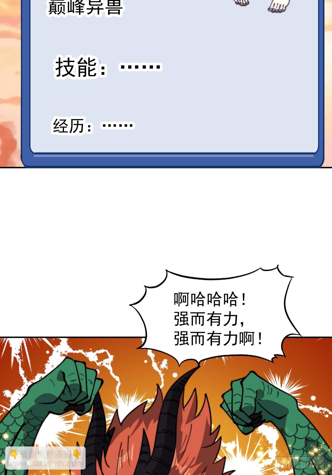 第九百四十七话：强而有力37