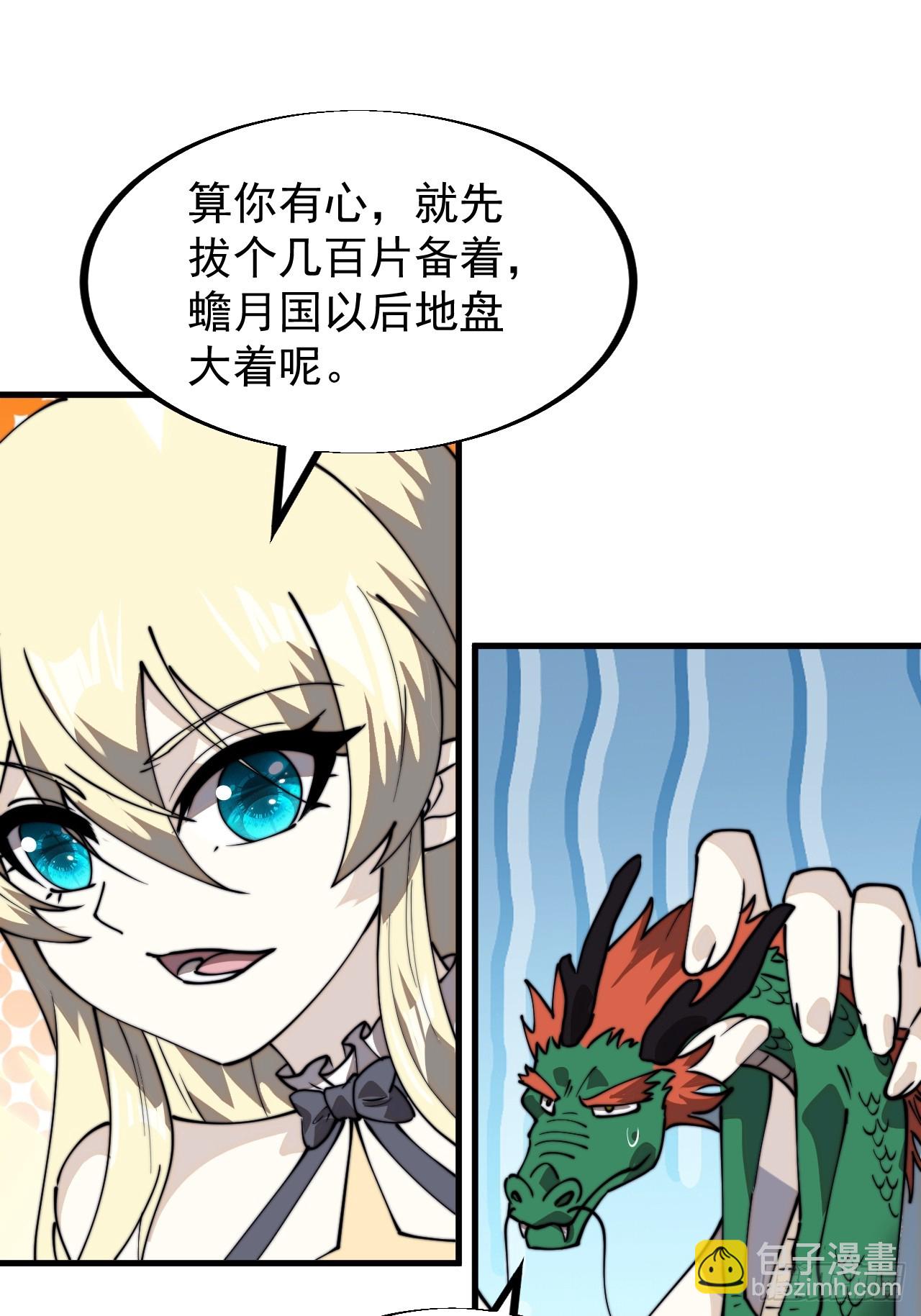 第九百四十七话：强而有力44