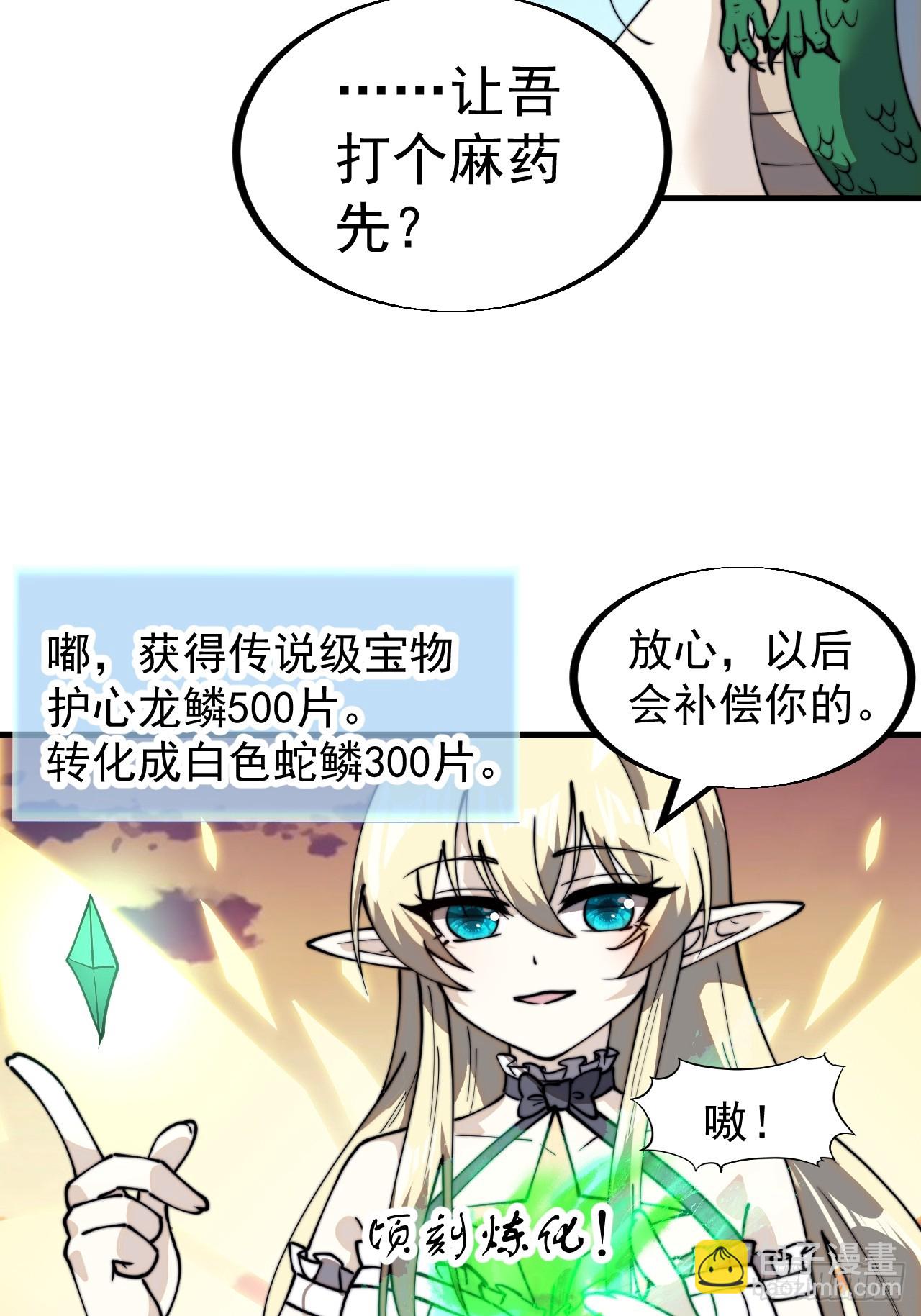 第九百四十七话：强而有力45