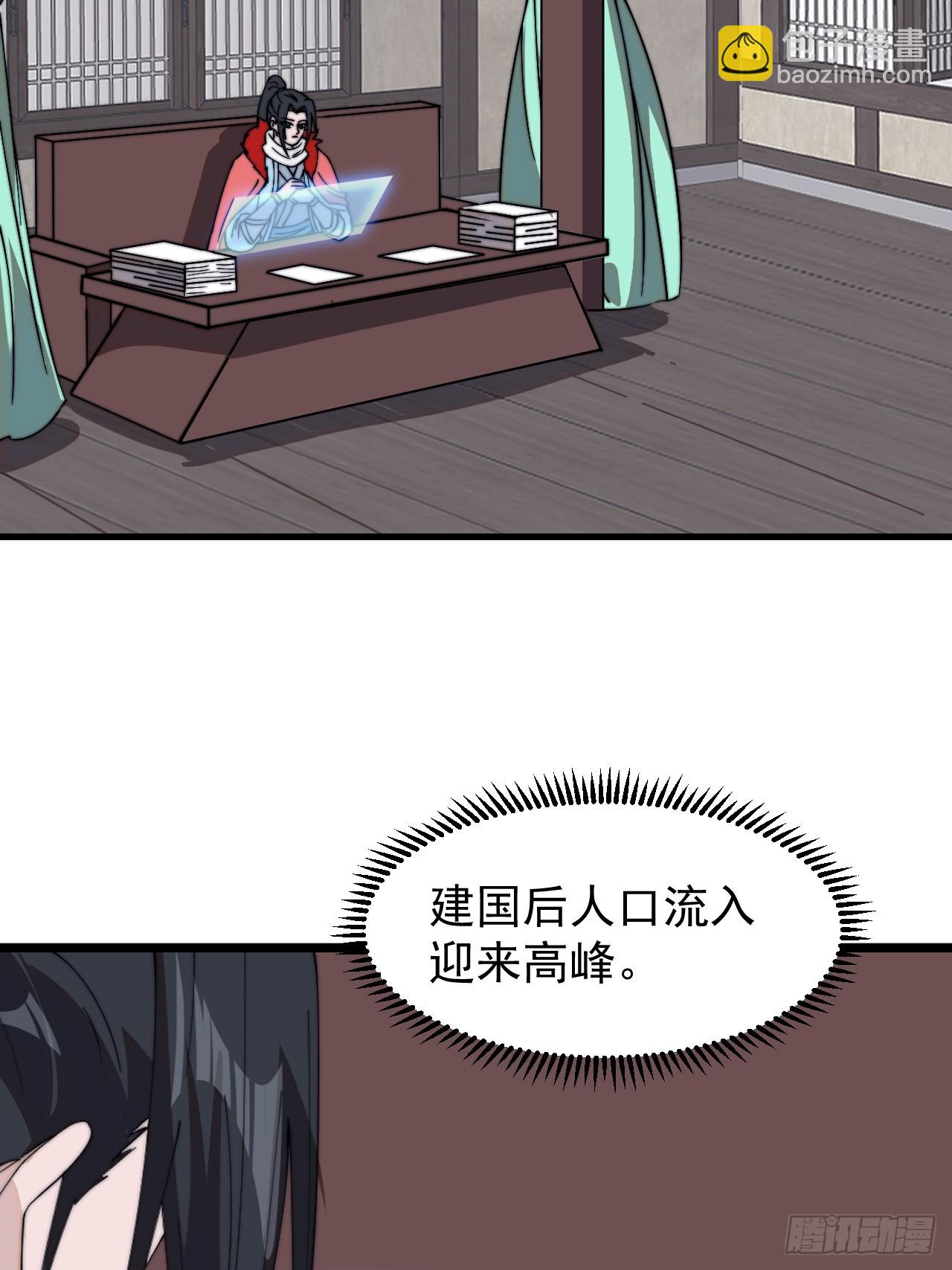 第九百四十八话：武林大会12