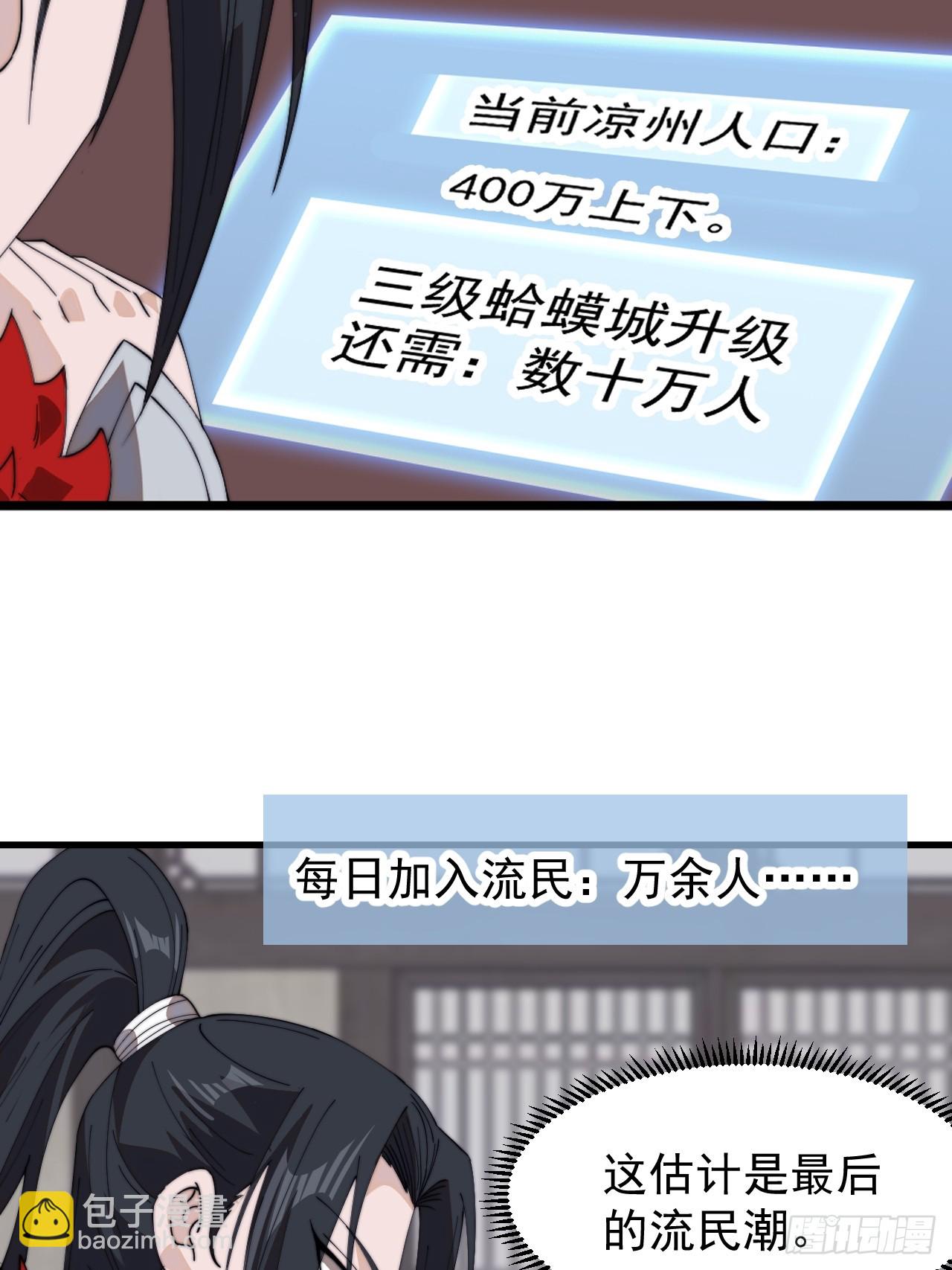 第九百四十八话：武林大会13