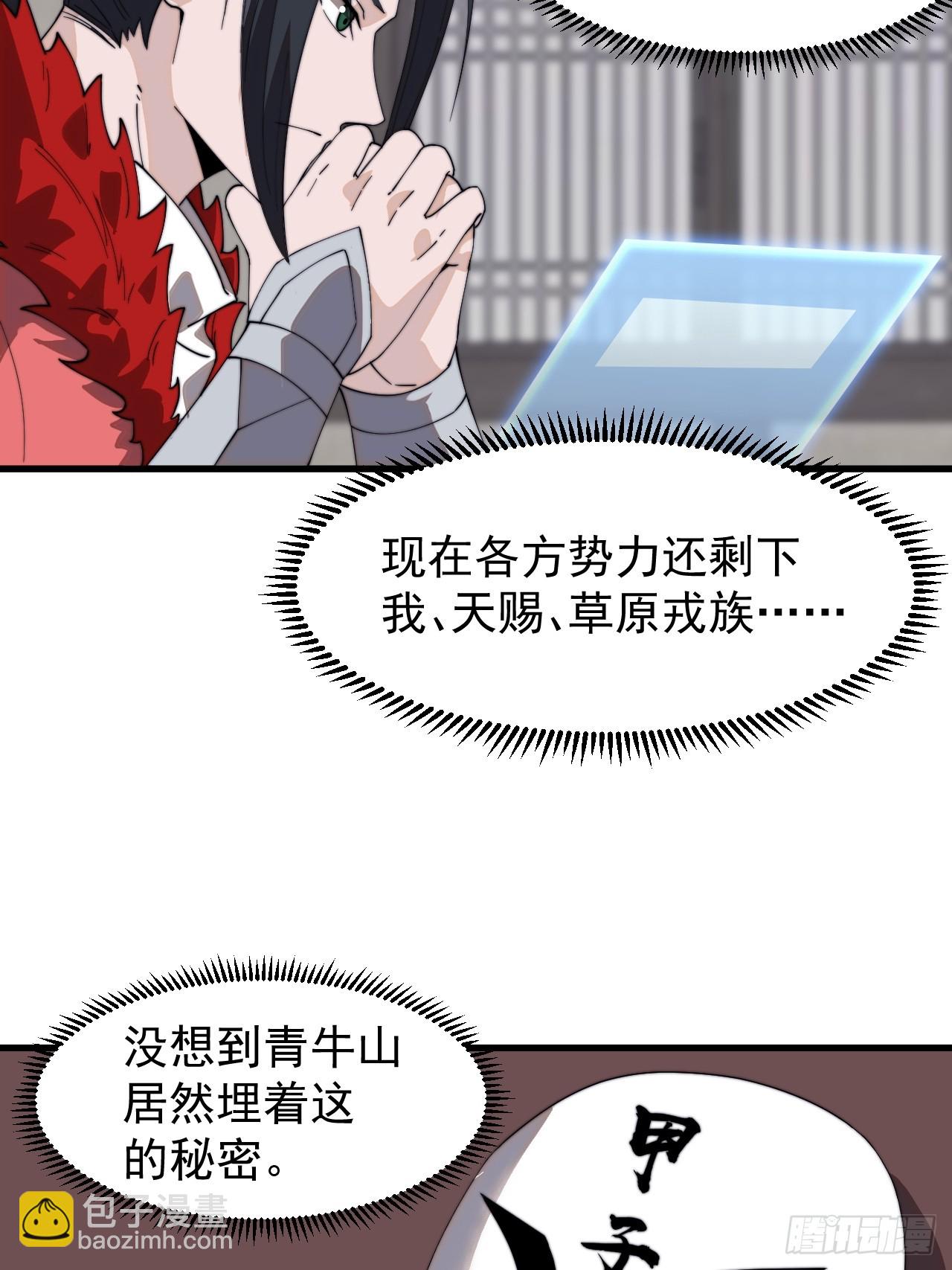第九百四十八话：武林大会14