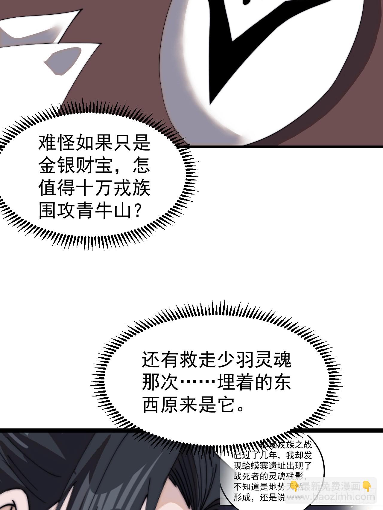 第九百四十八话：武林大会15
