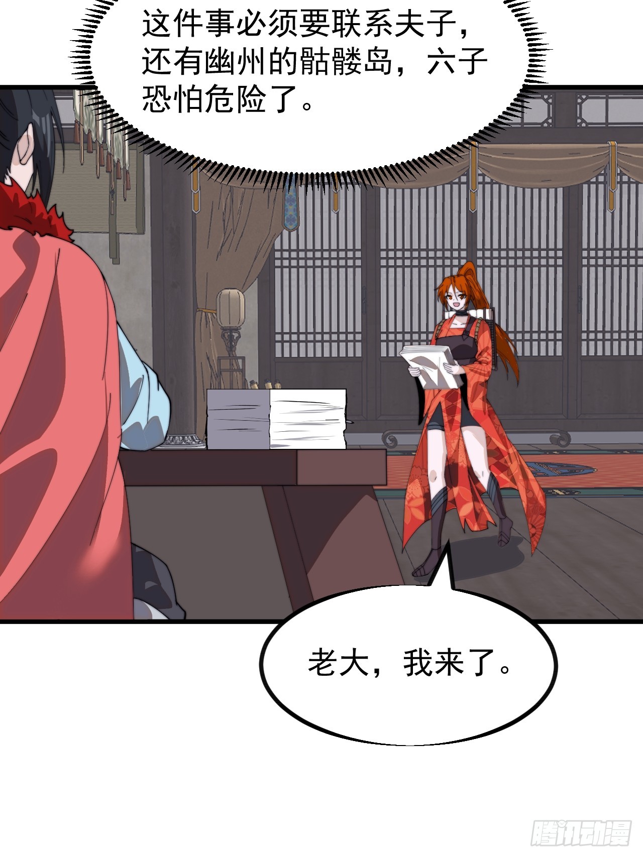 第九百四十八话：武林大会18