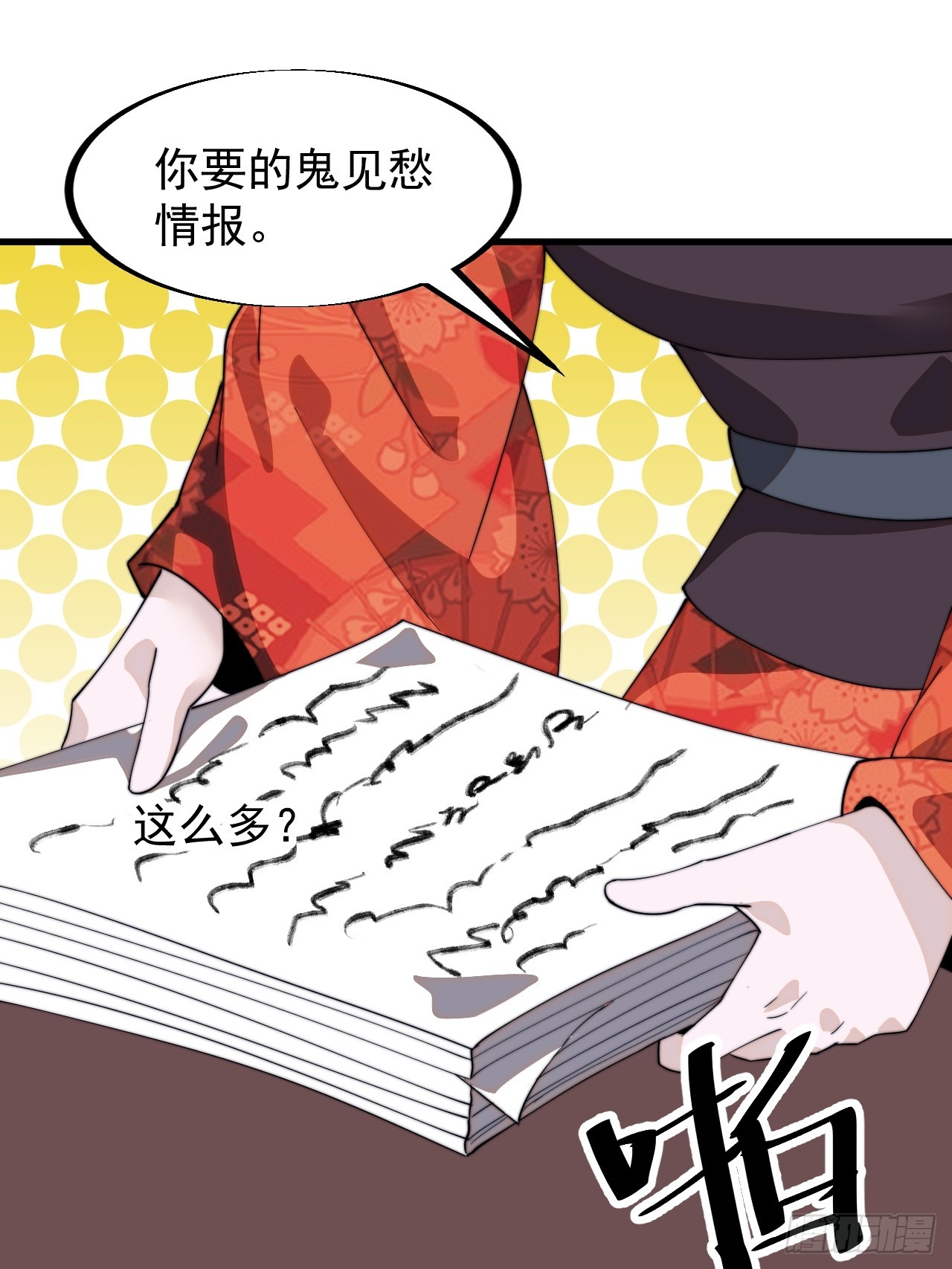 第九百四十八话：武林大会19