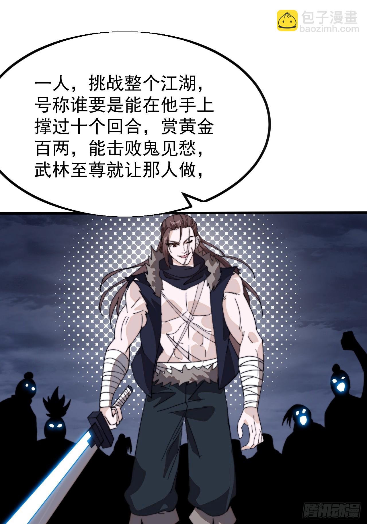 第九百四十八话：武林大会22