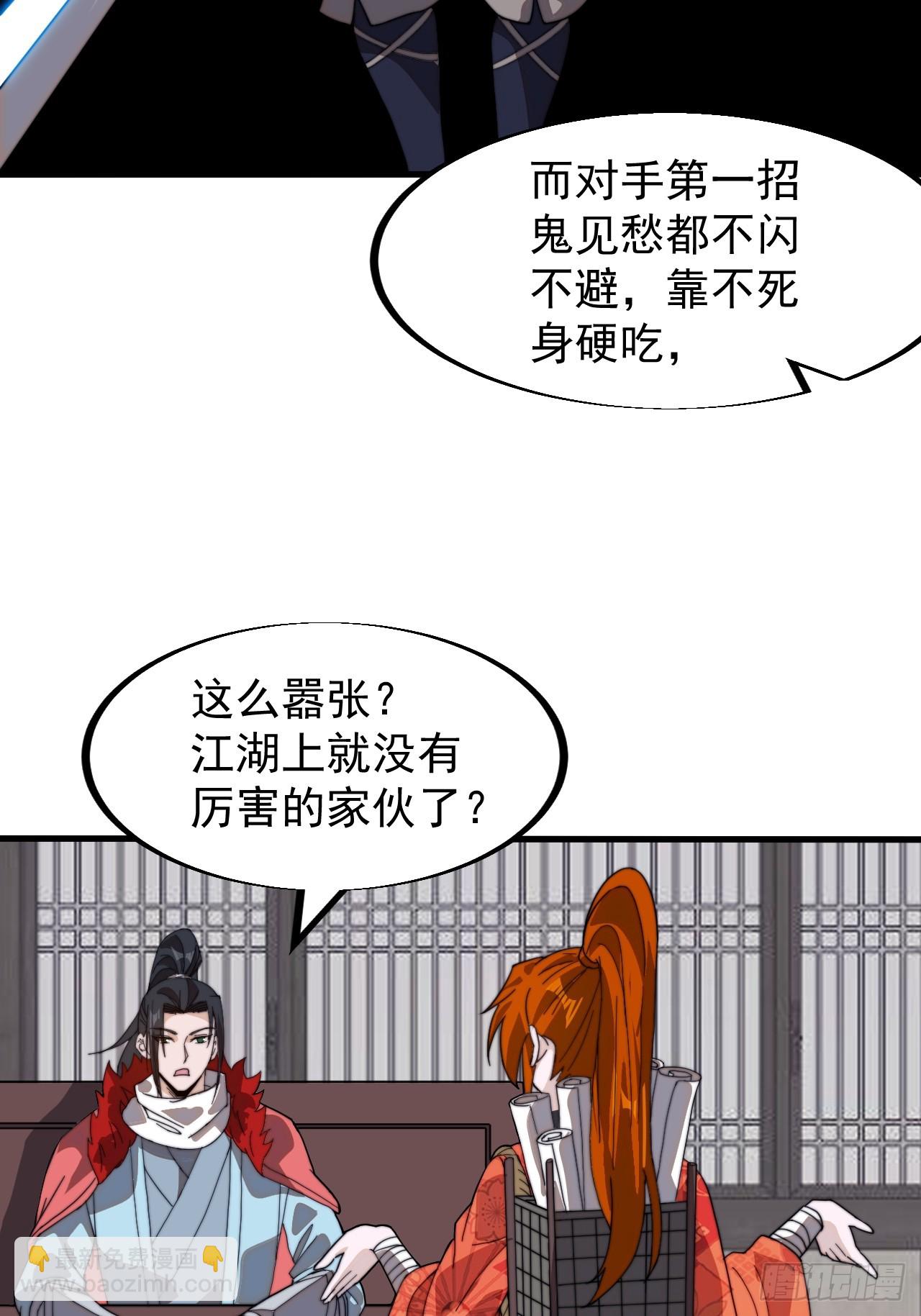 第九百四十八话：武林大会23