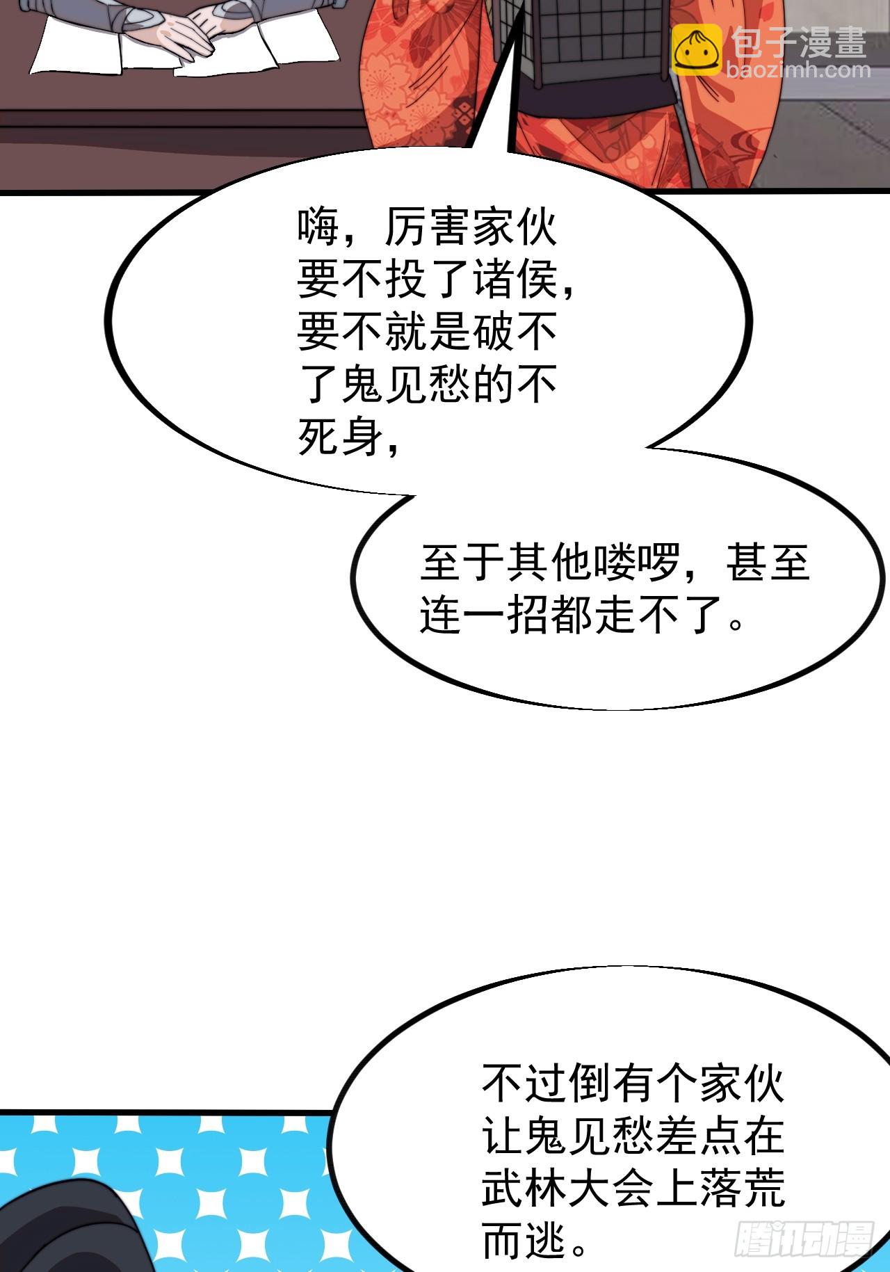 第九百四十八话：武林大会24